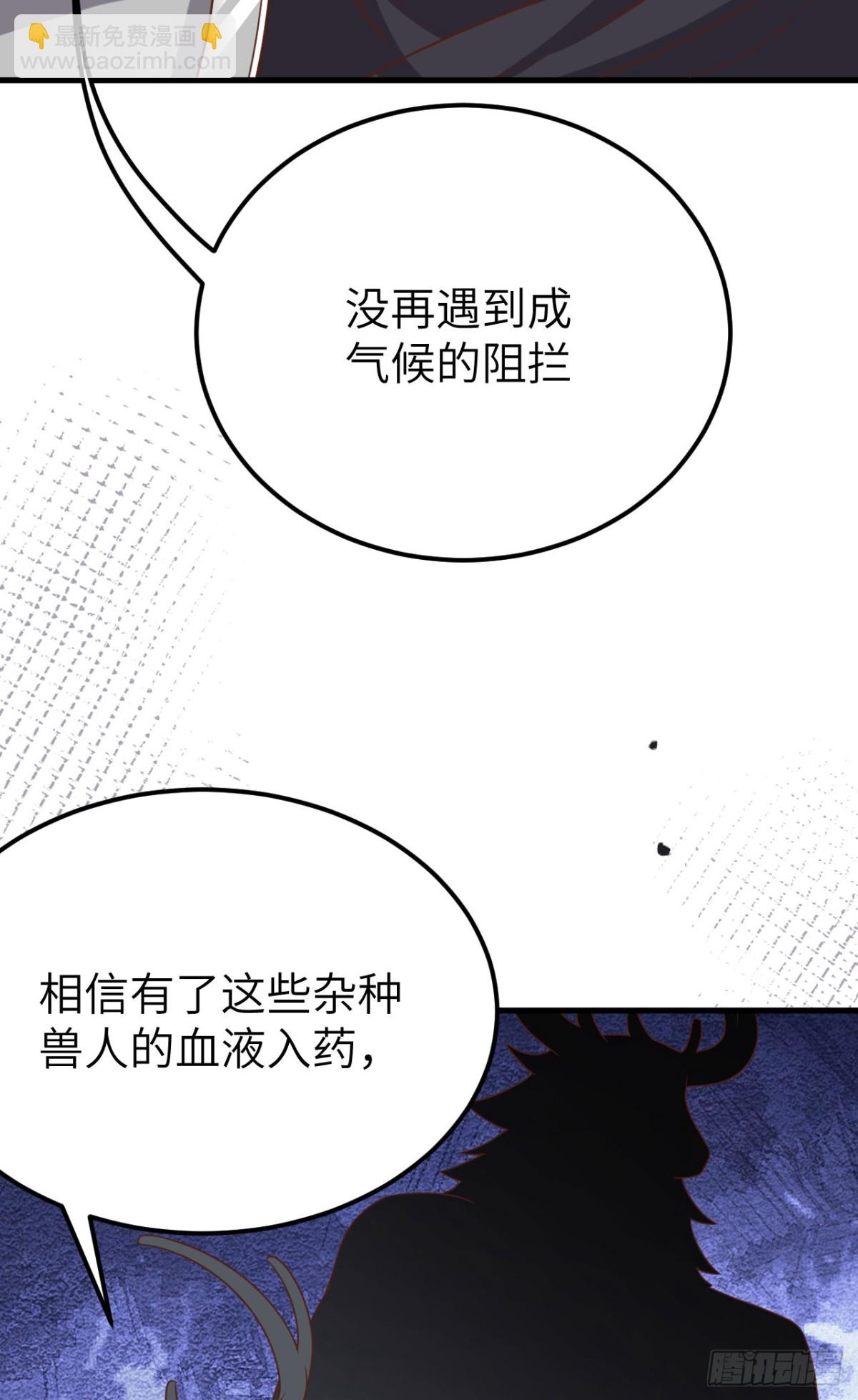 488 救援兽人村落(1/2)-第542话