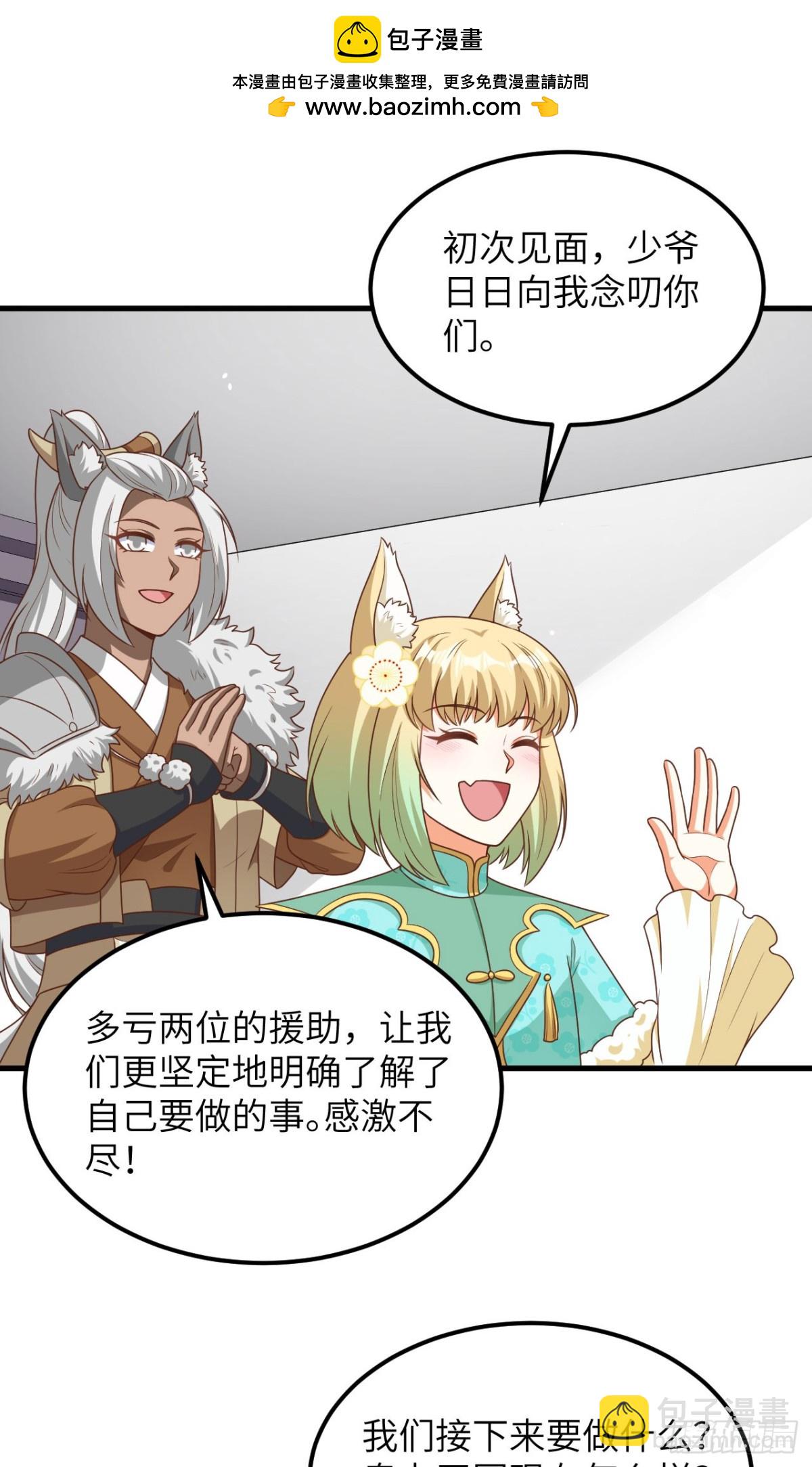 490 战前意外(1/2)-第544话