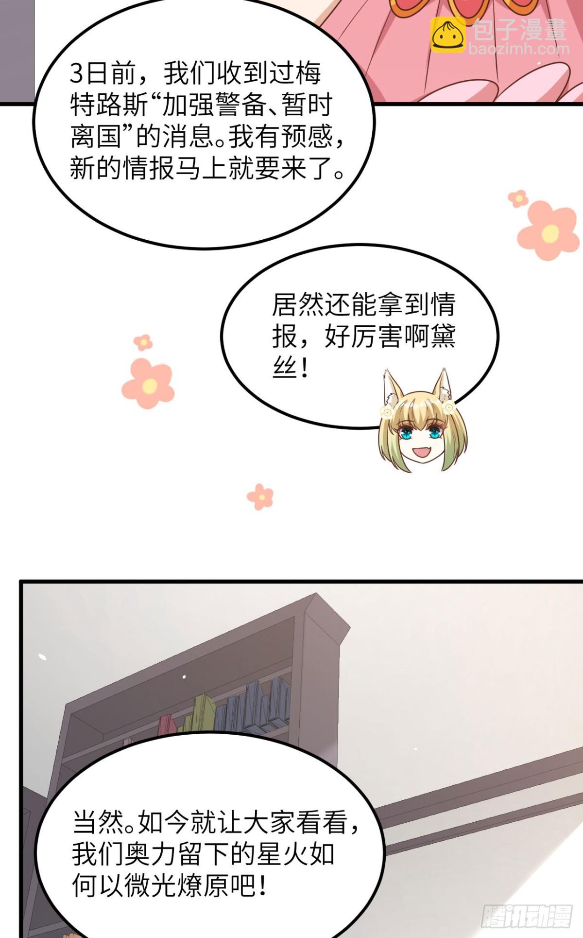 490 战前意外(1/2)-第544话