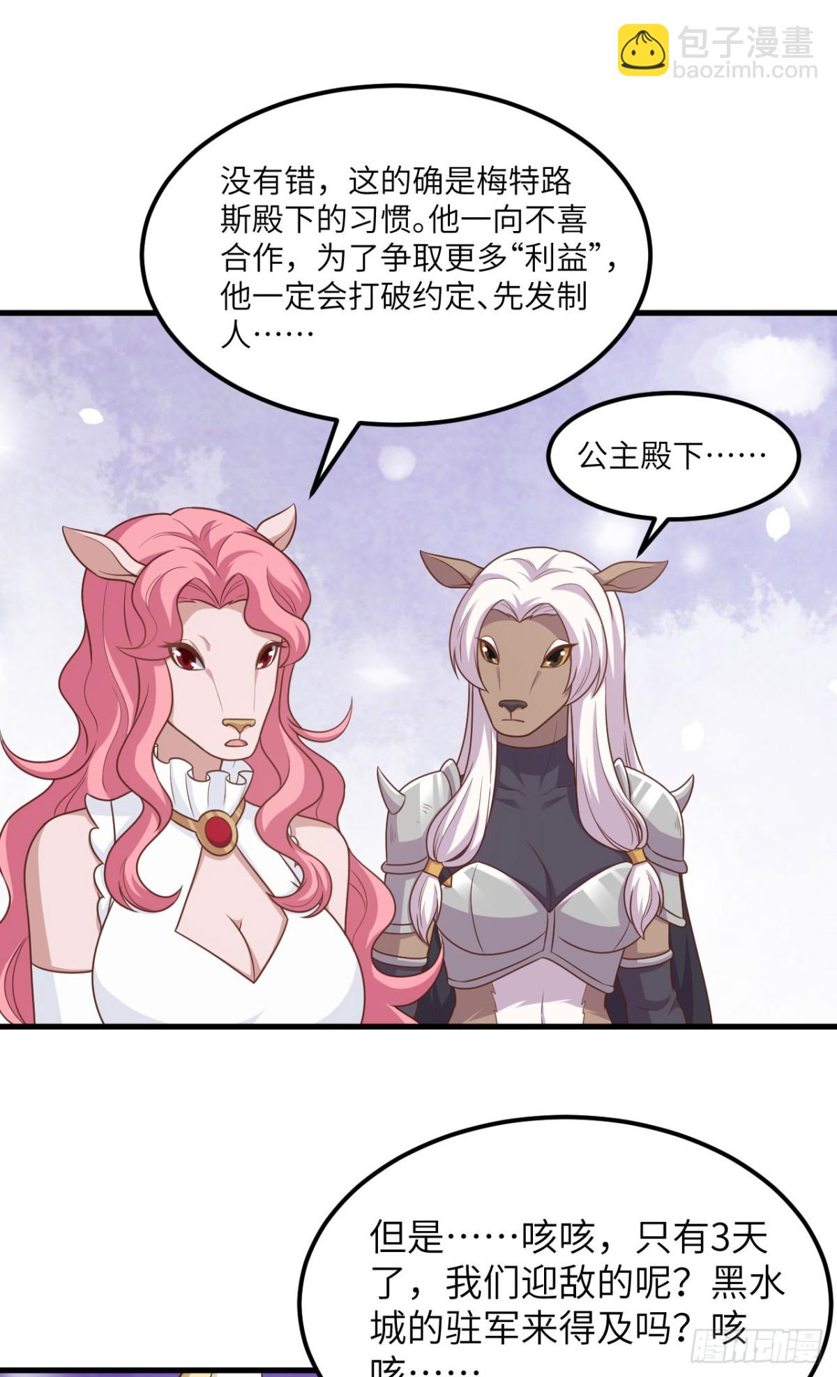 490 战前意外(1/2)-第544话