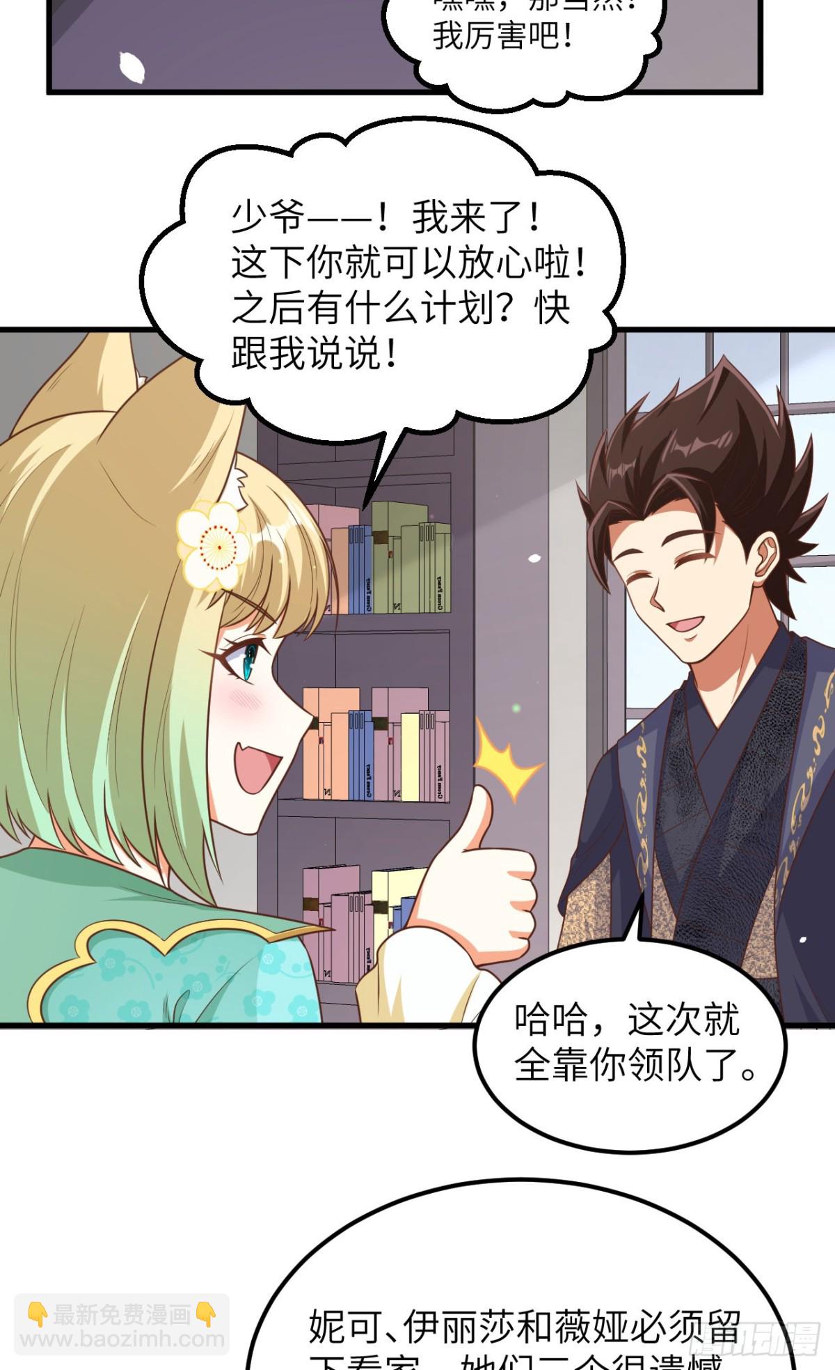 490 战前意外(1/2)-第544话