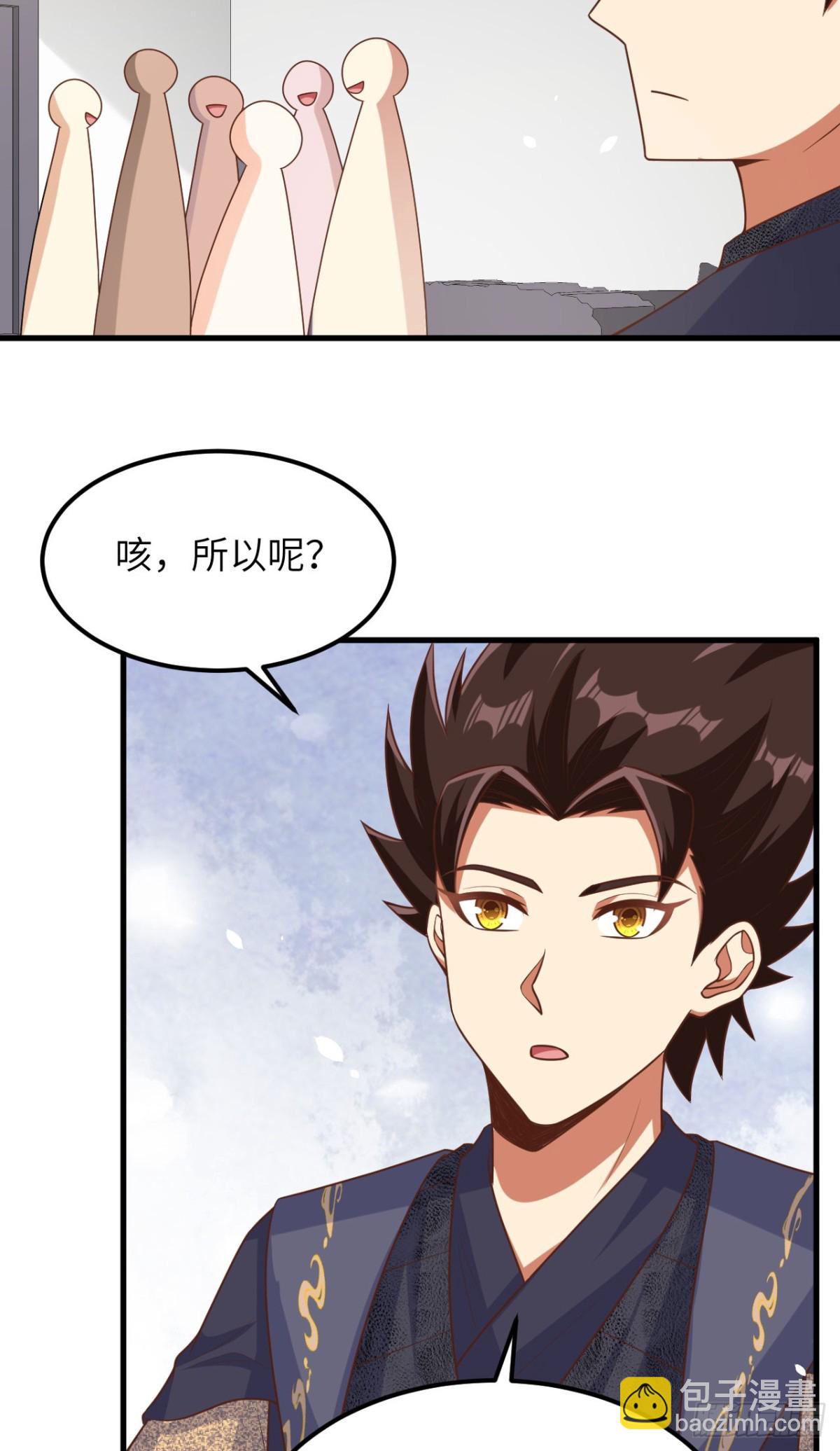 492 主动出击-第546话