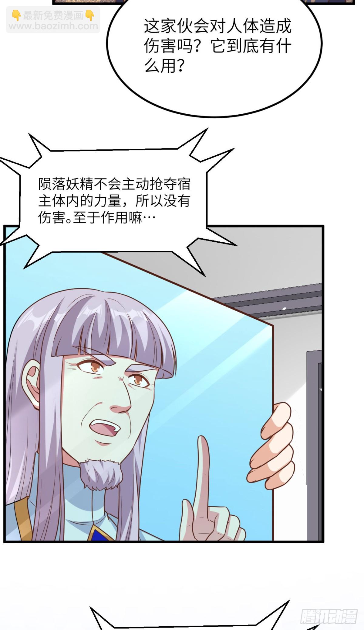 492 主动出击-第546话