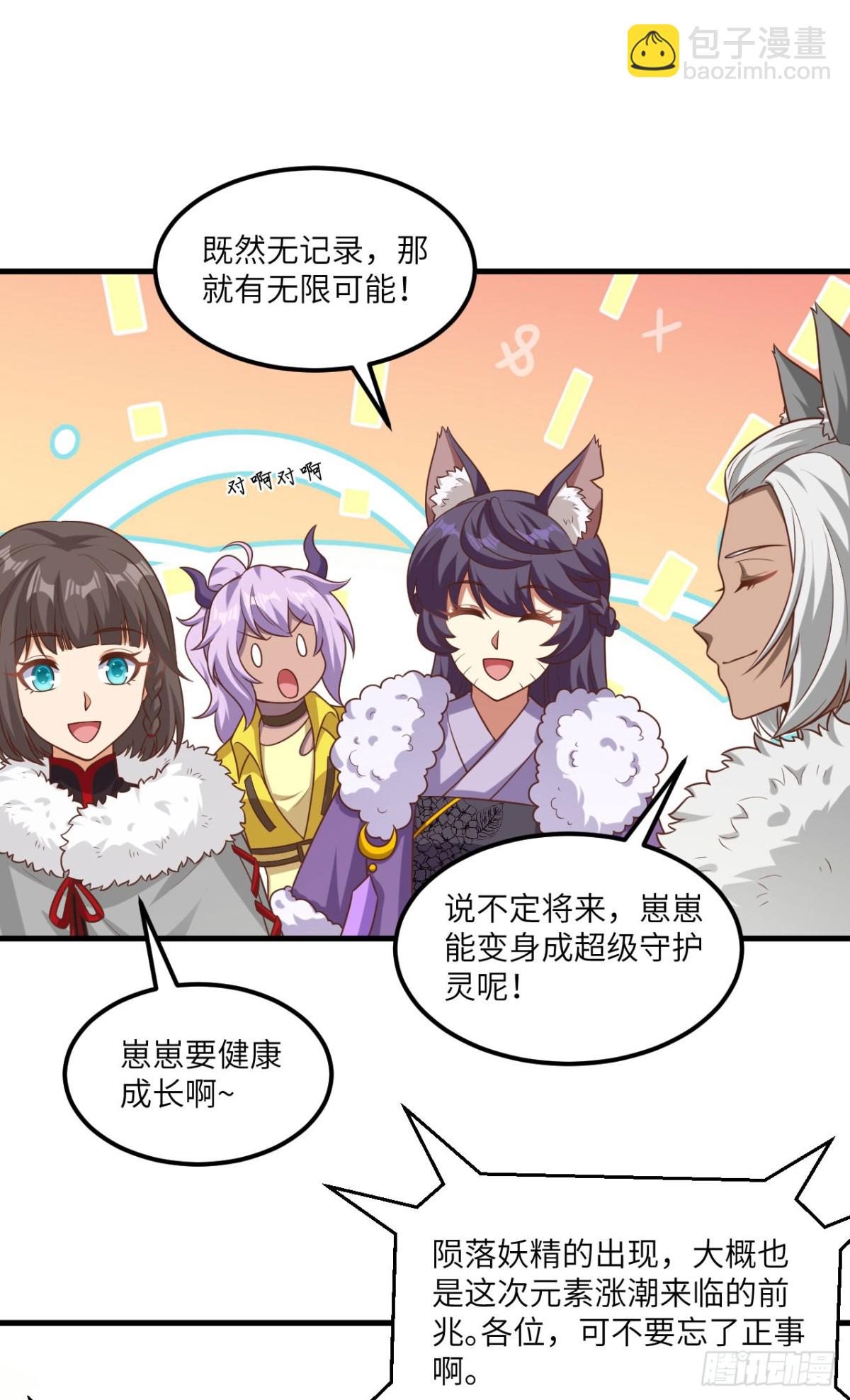 492 主动出击-第546话