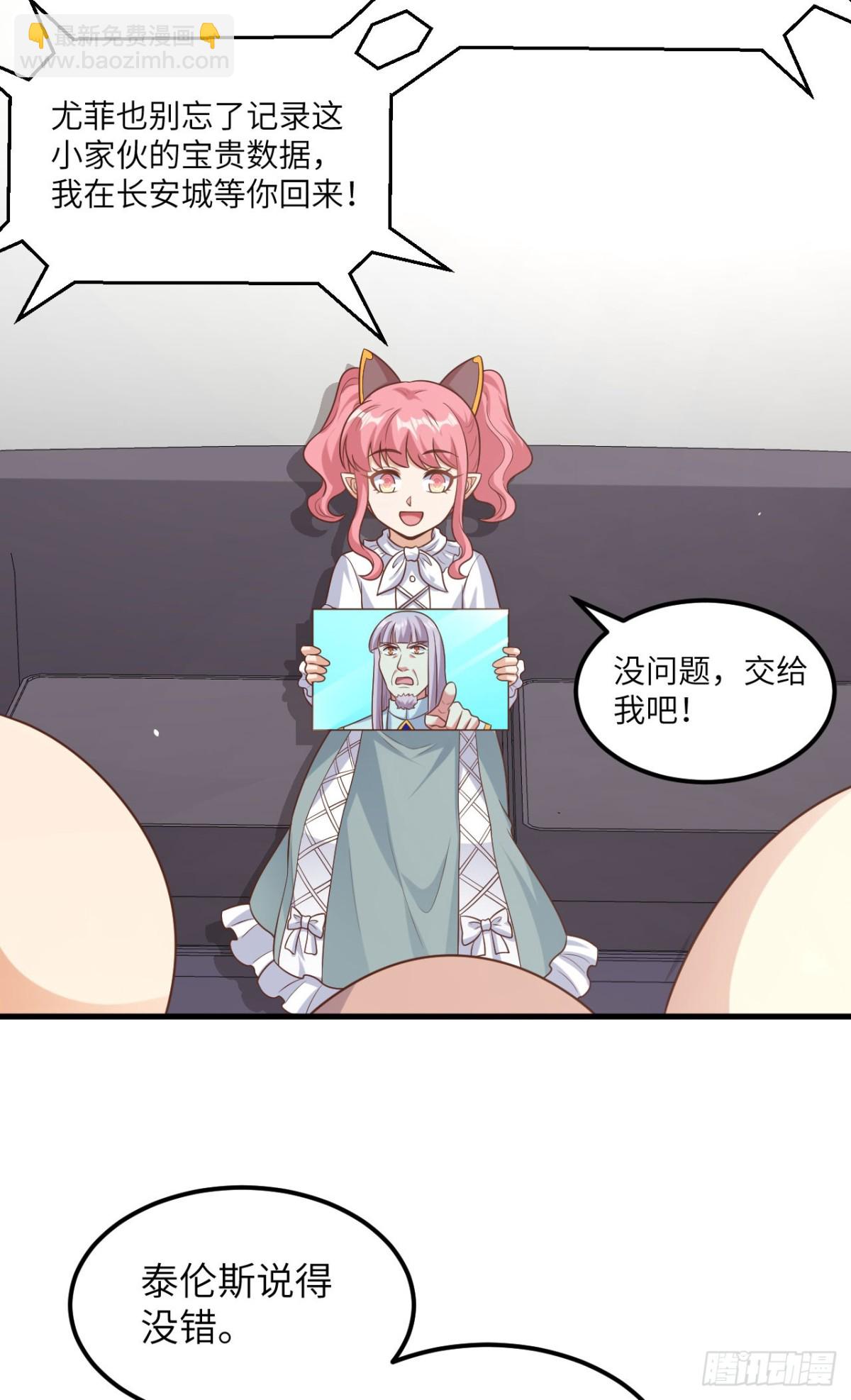 492 主动出击-第546话