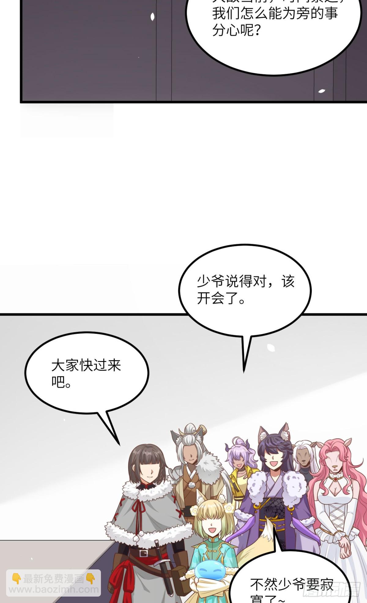 492 主动出击-第546话