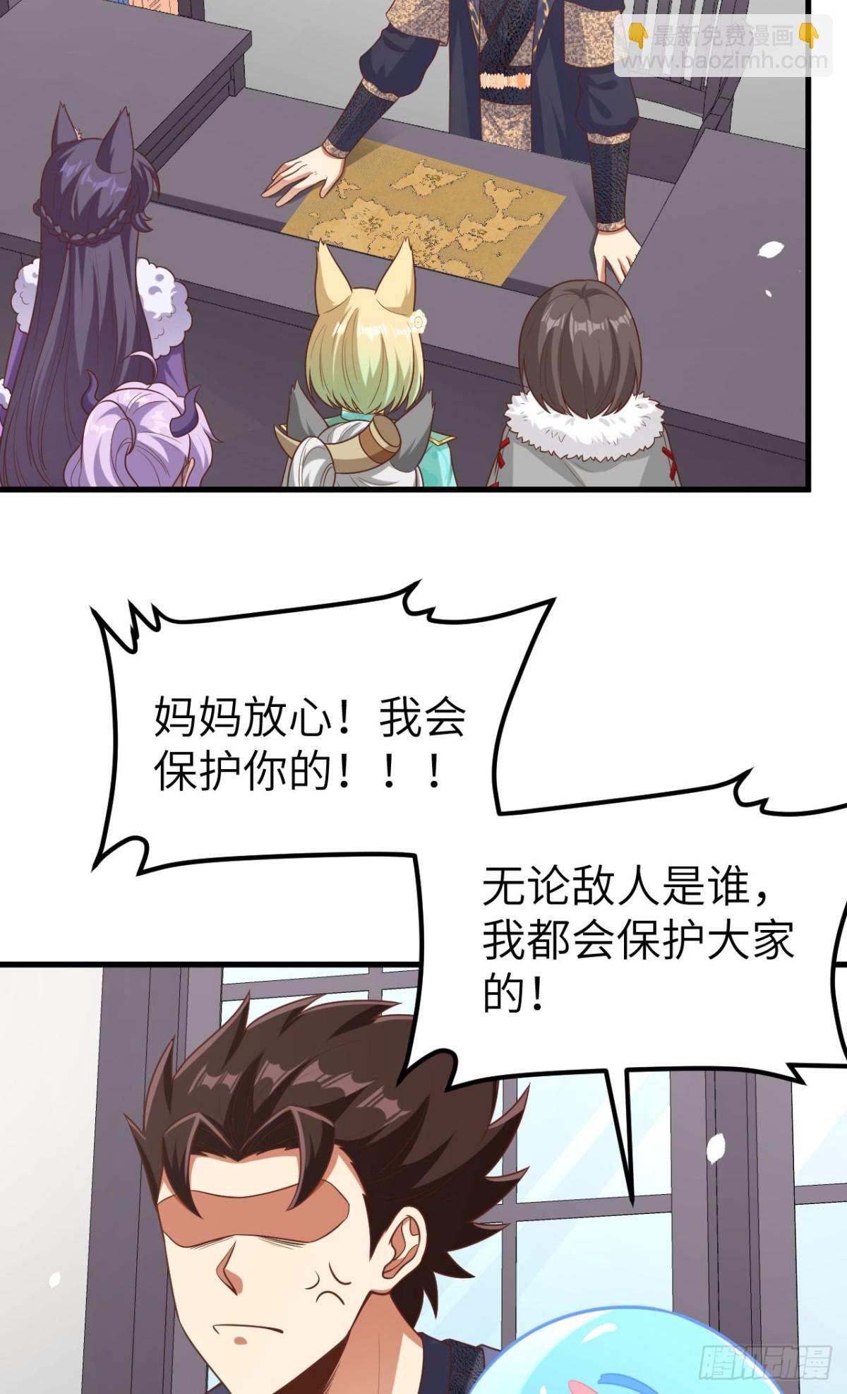 492 主动出击-第546话