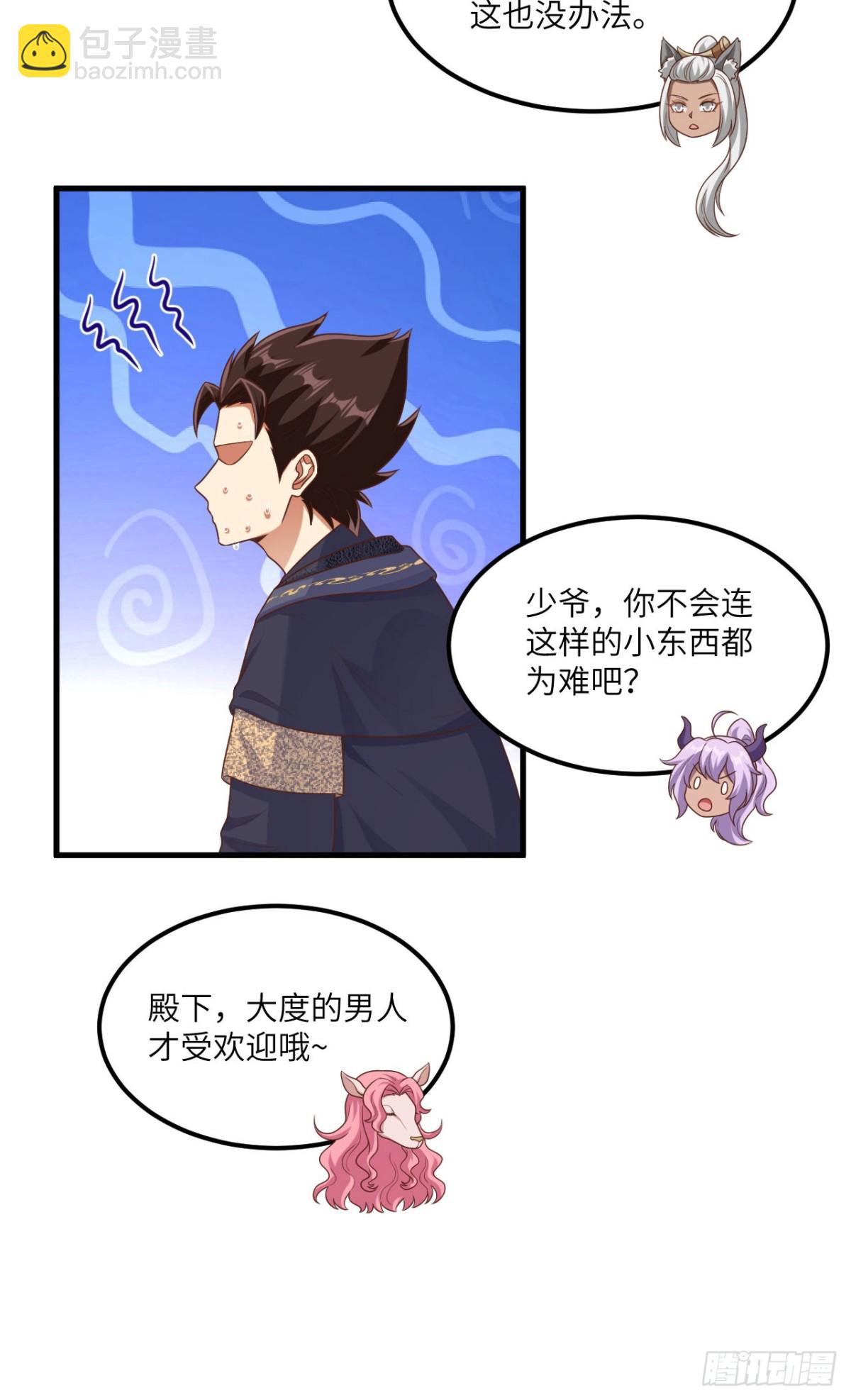 492 主动出击-第546话