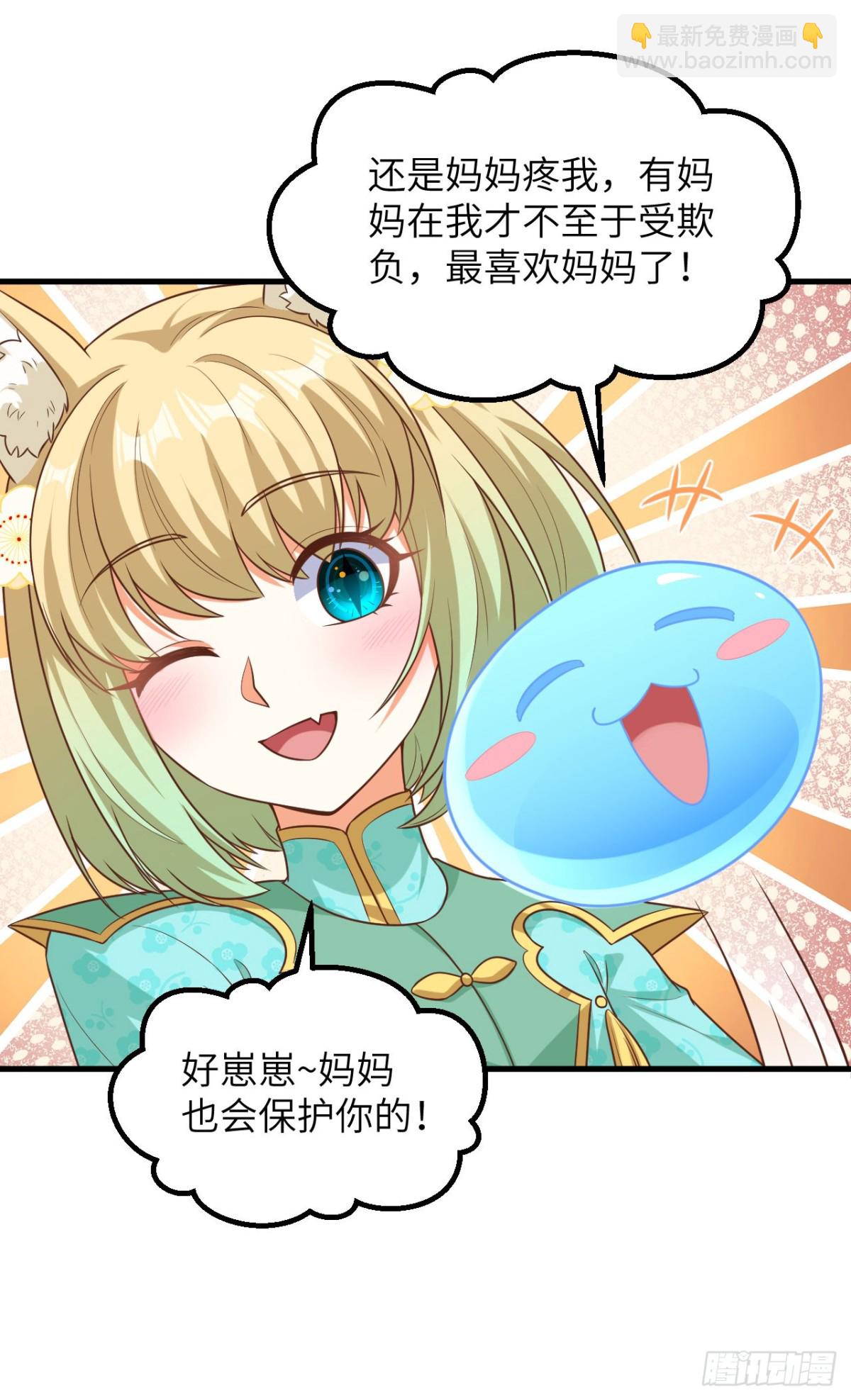 492 主动出击-第546话