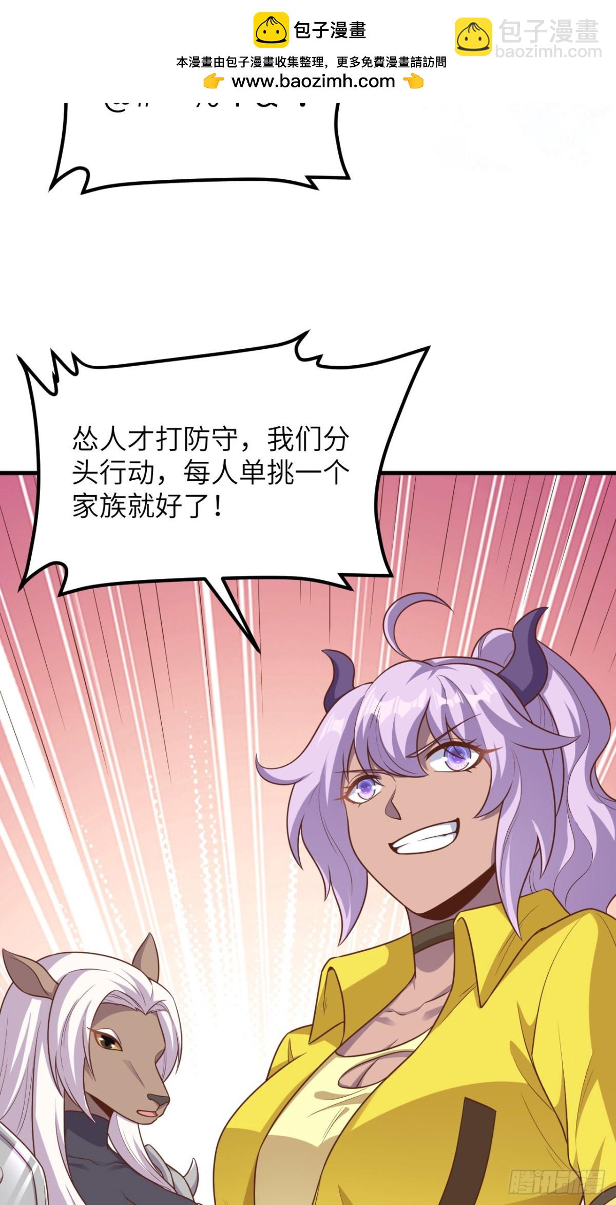 492 主动出击-第546话