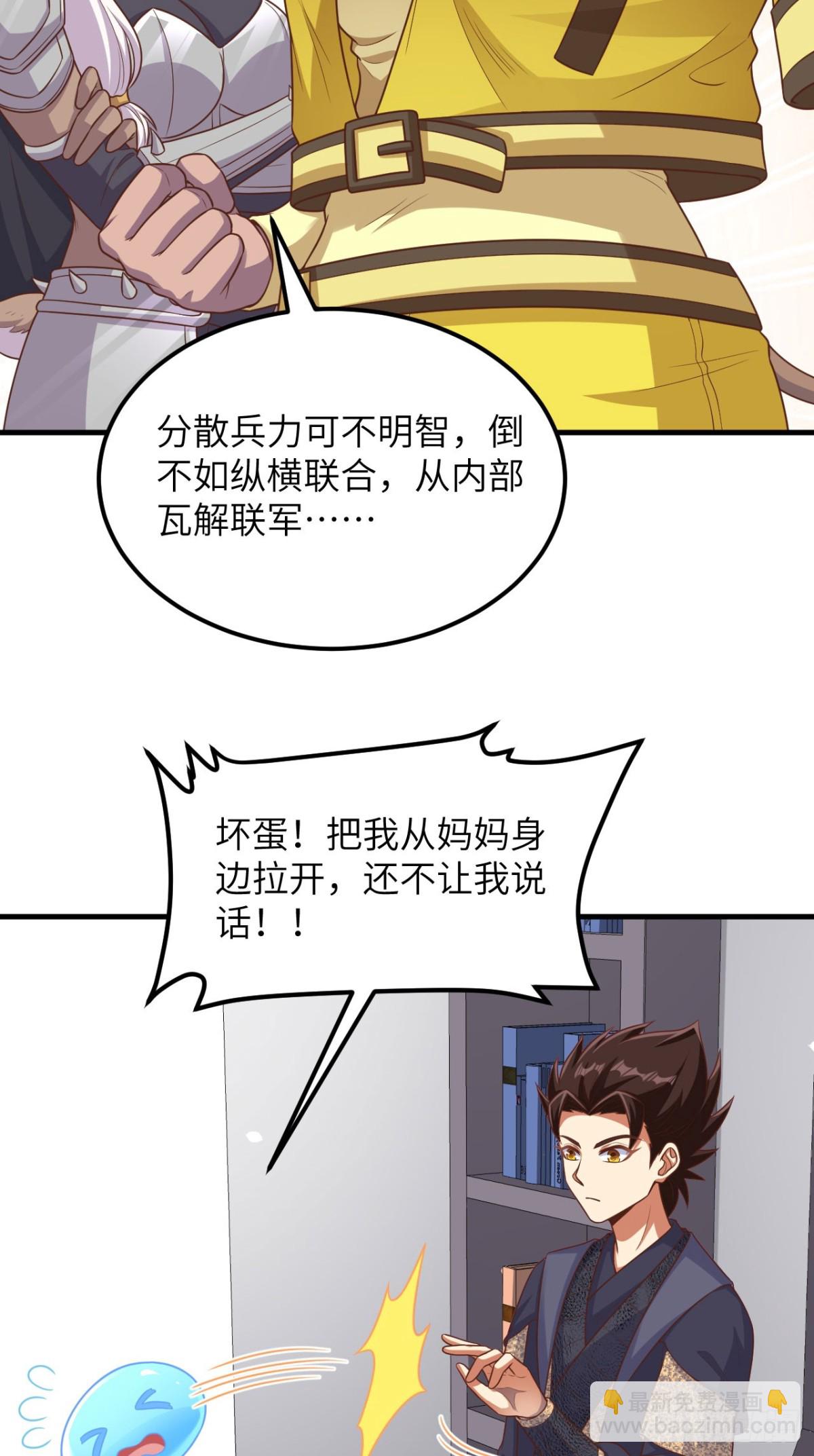 492 主动出击-第546话