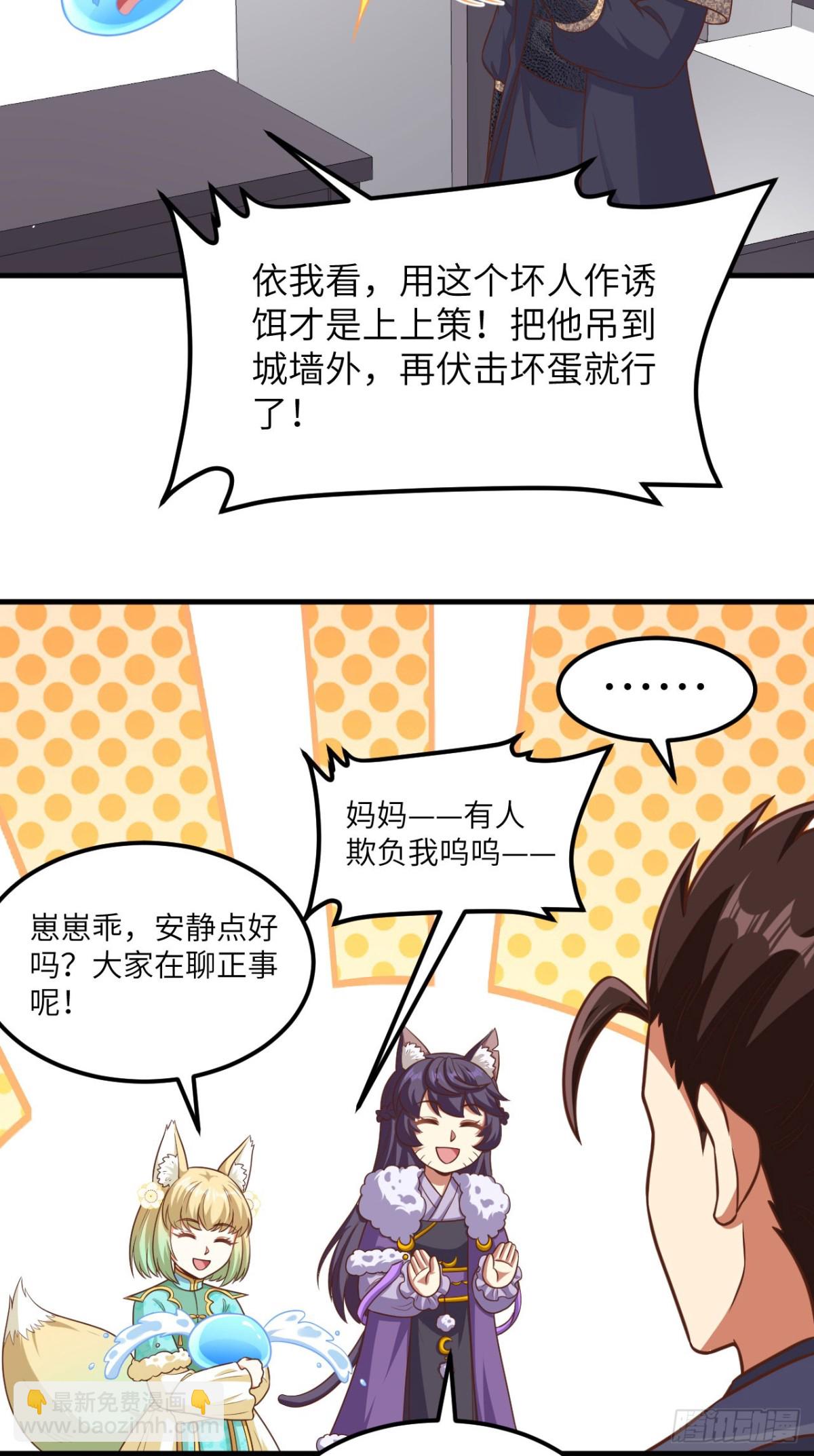 492 主动出击-第546话