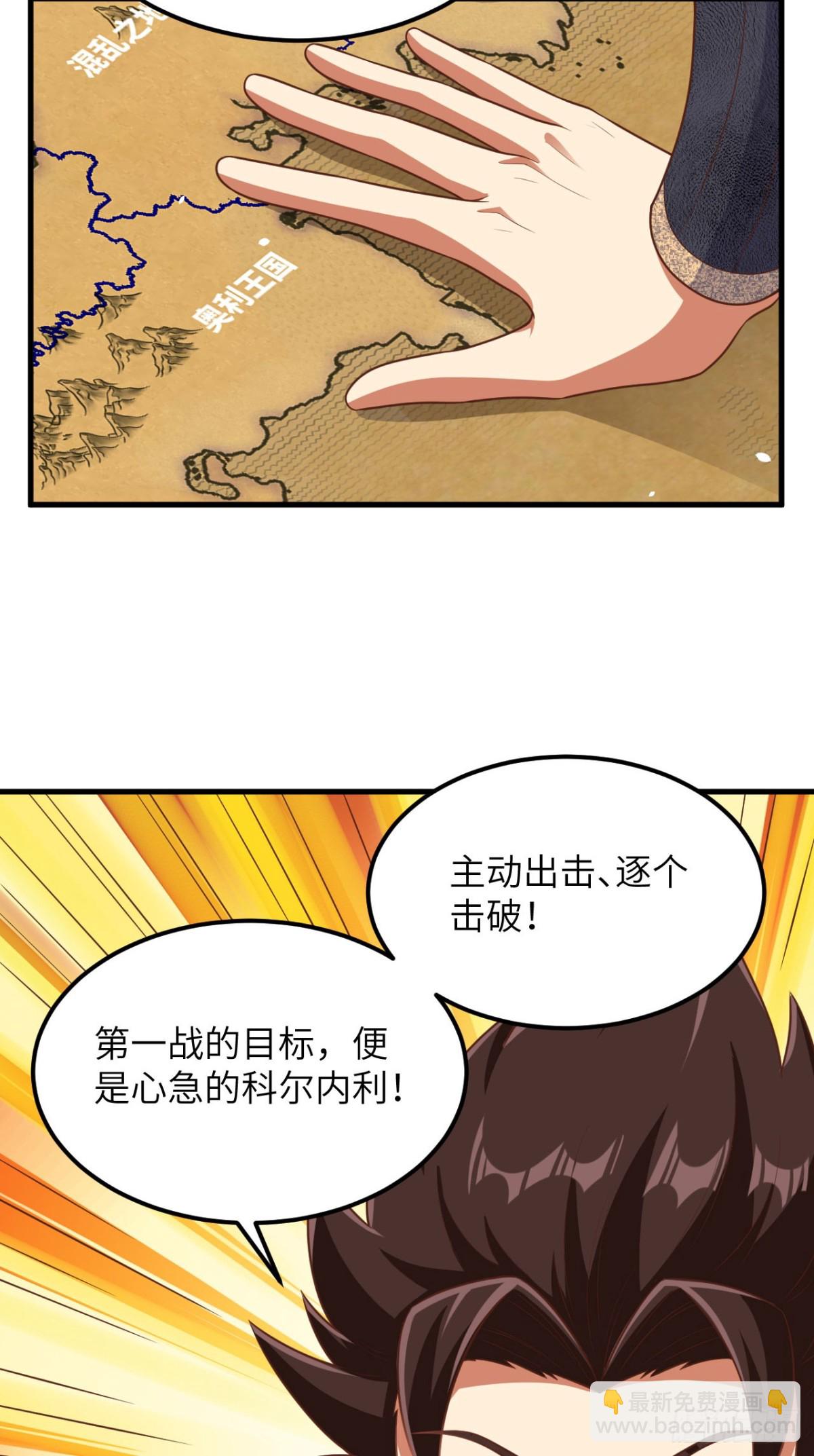 492 主动出击-第546话