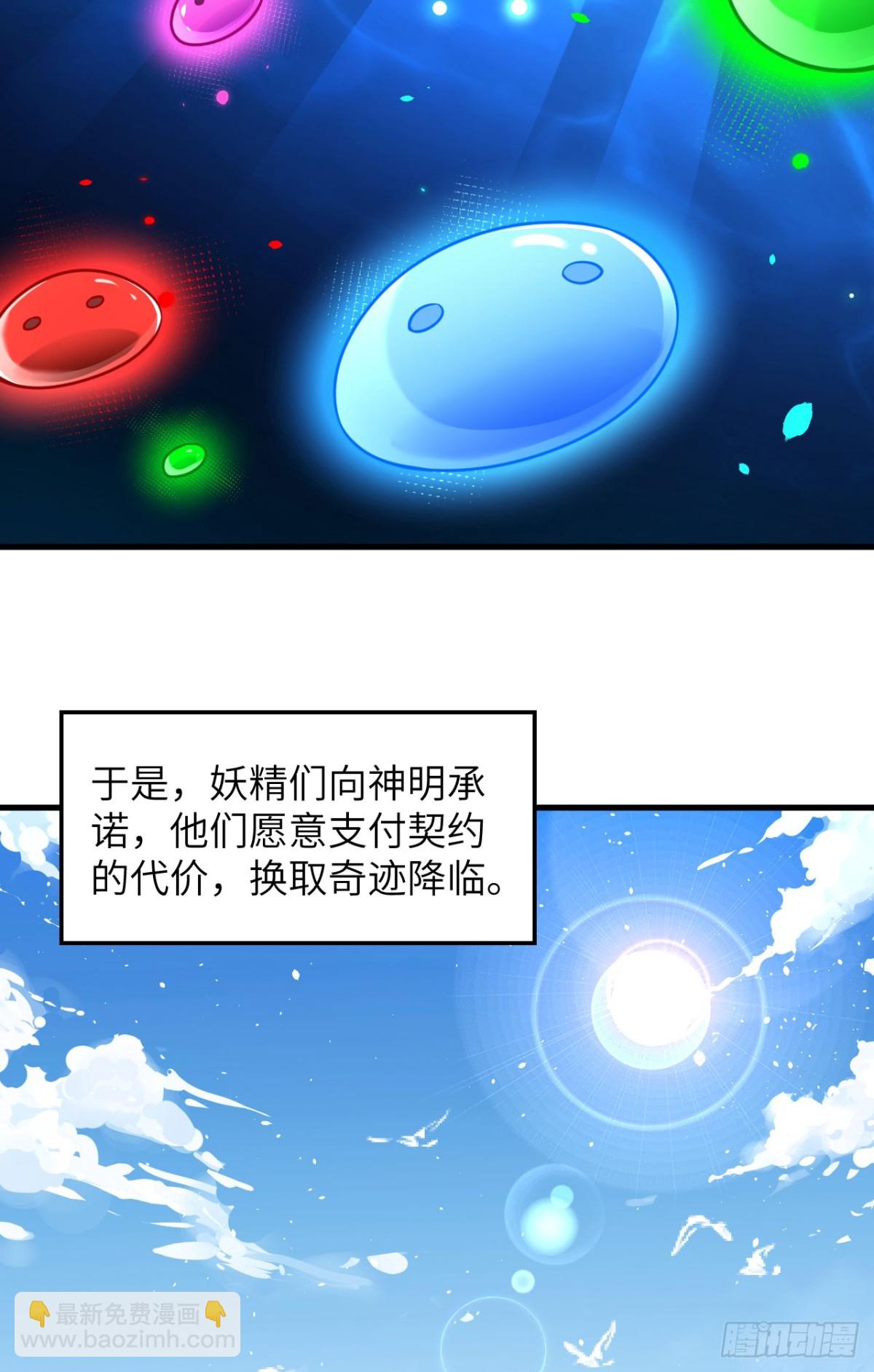 492 主动出击-第546话