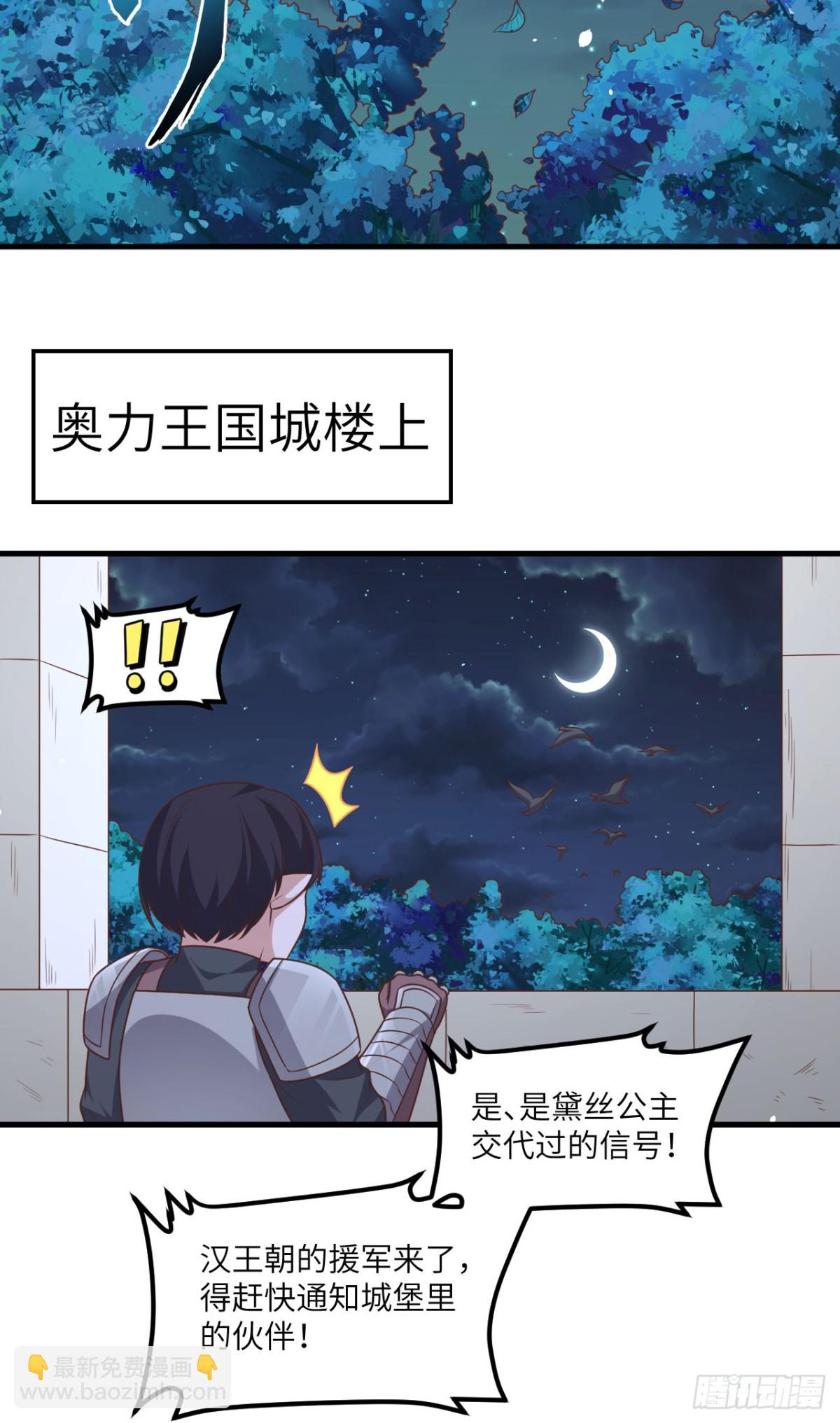 494 出击！夺回奥力！-第548话