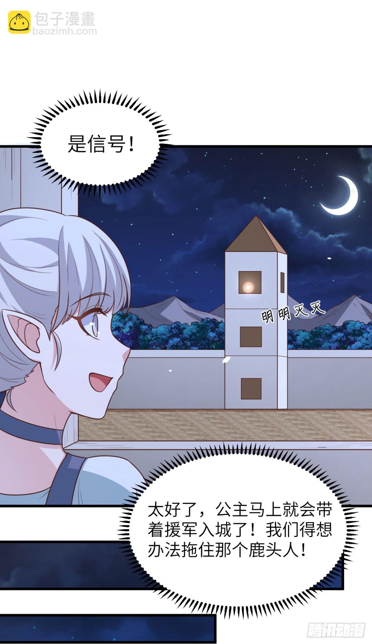 494 出击！夺回奥力！-第548话