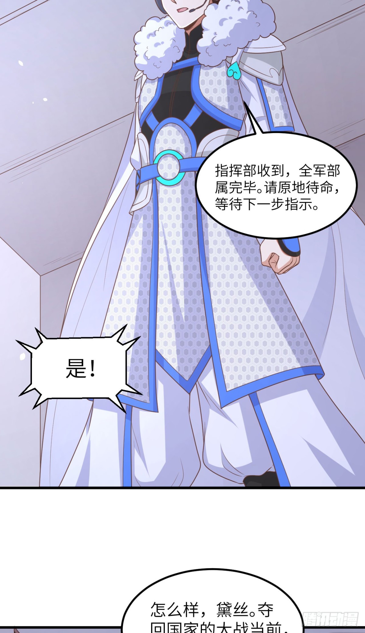494 出击！夺回奥力！-第548话