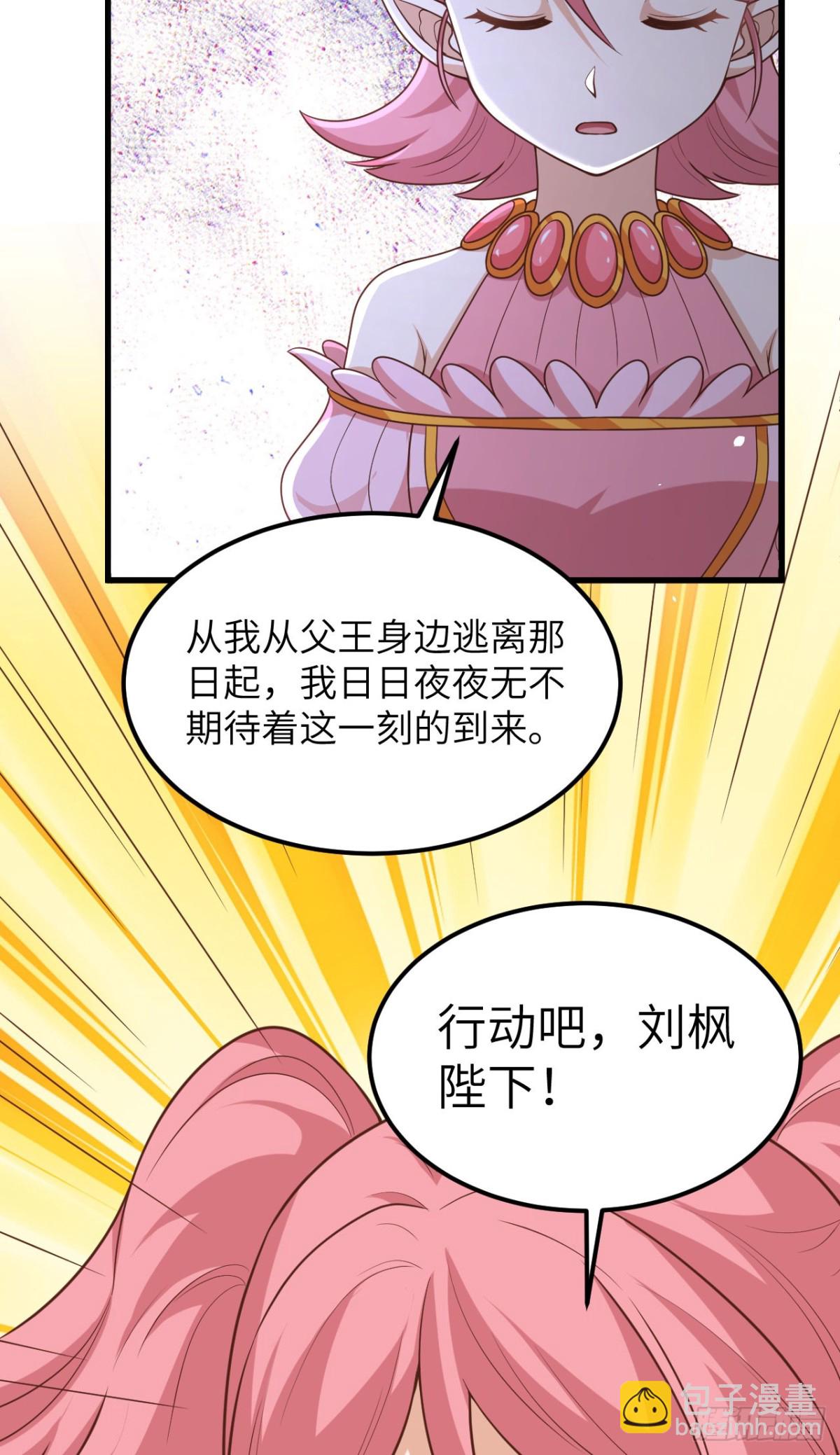 494 出击！夺回奥力！-第548话