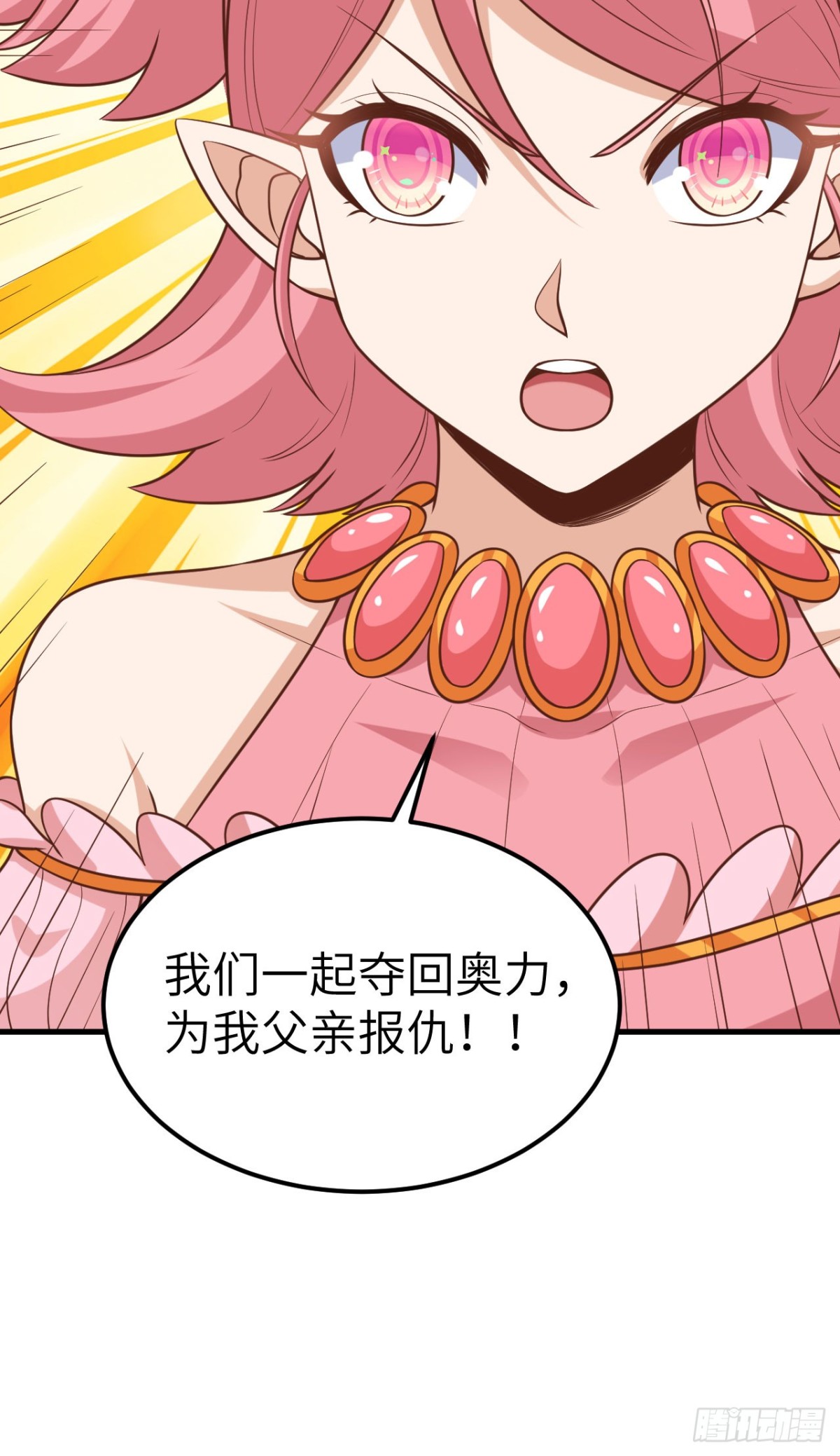494 出击！夺回奥力！-第548话