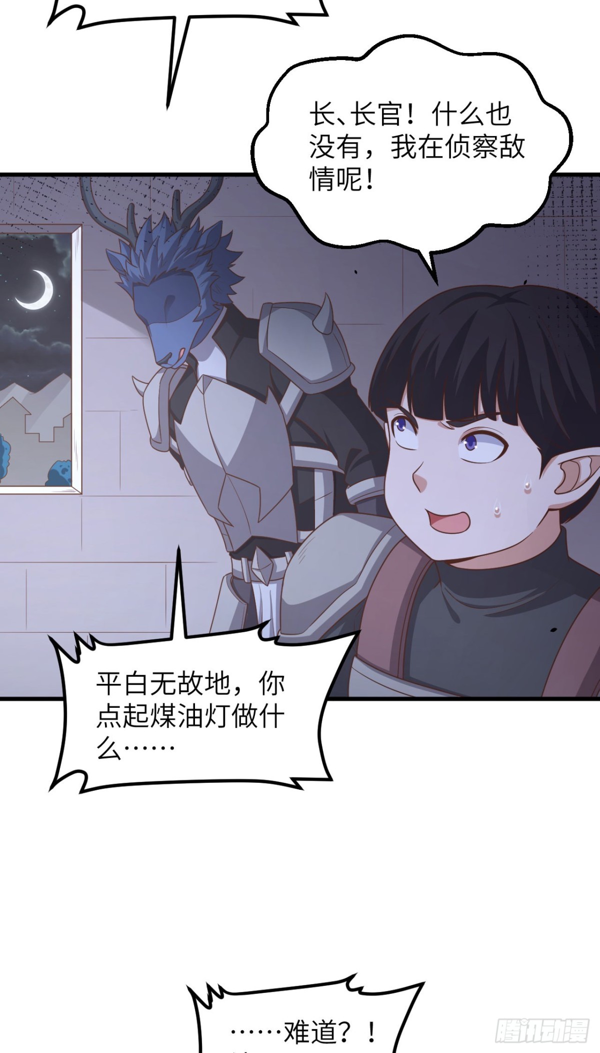 494 出击！夺回奥力！-第548话