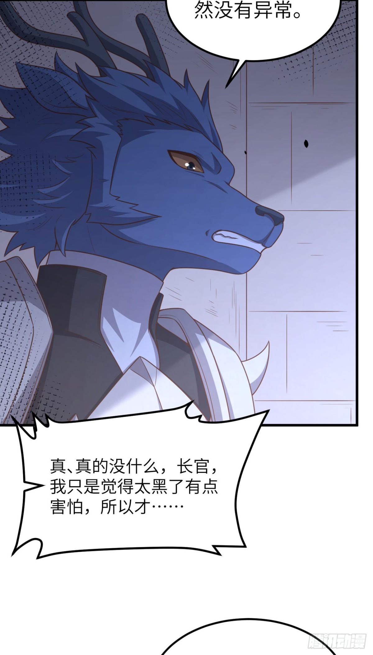 494 出击！夺回奥力！-第548话