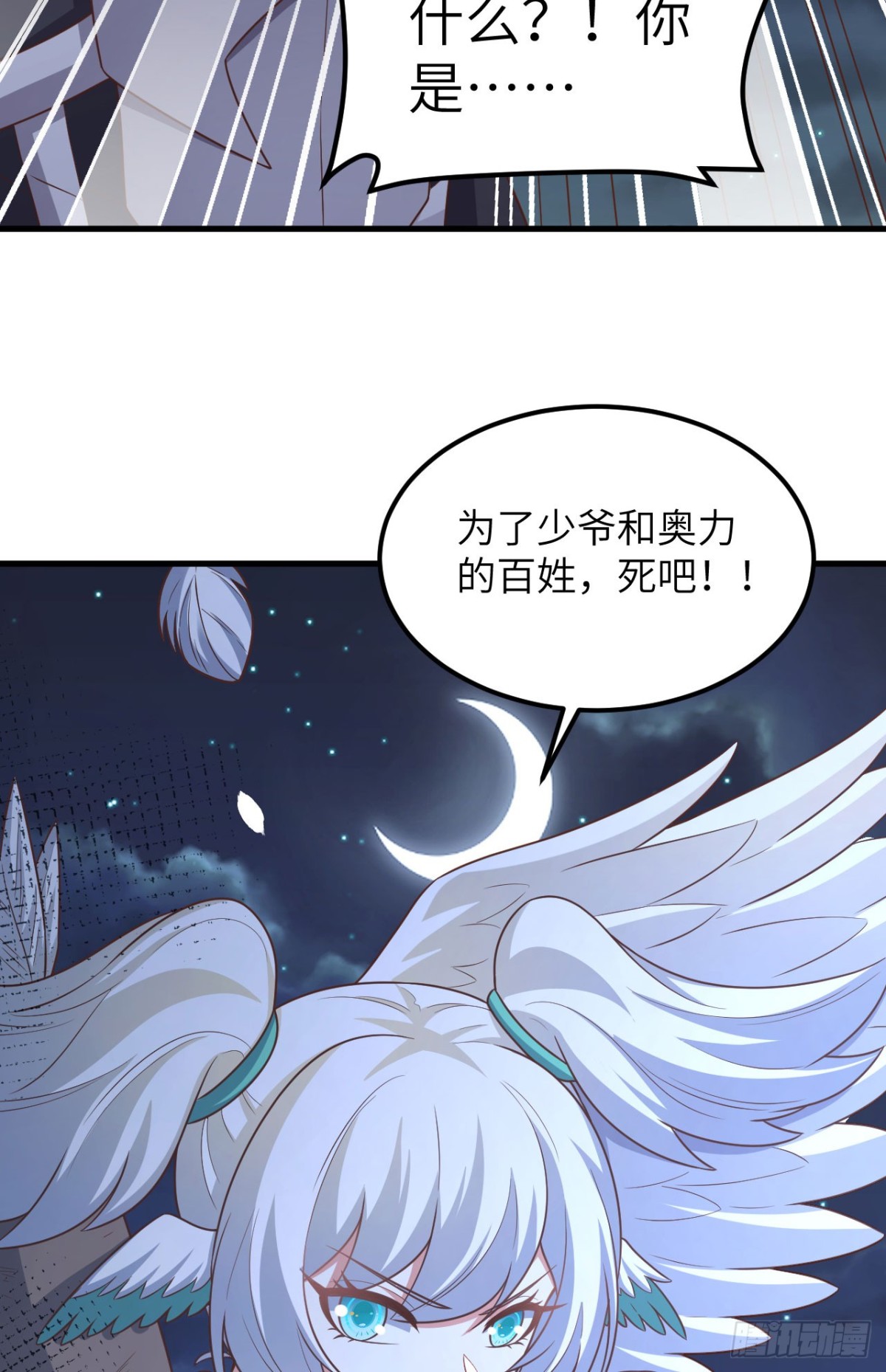 494 出击！夺回奥力！-第548话
