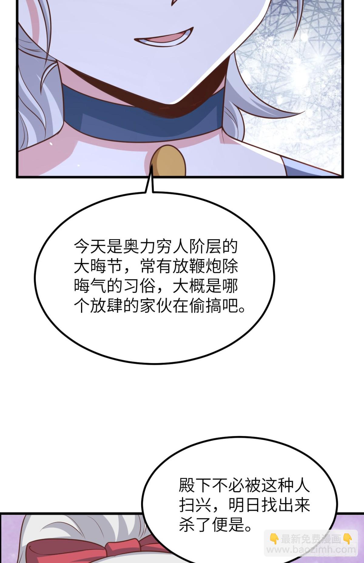 494 出击！夺回奥力！-第548话