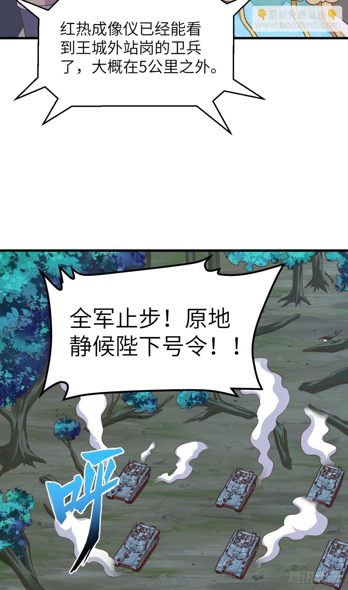 494 出击！夺回奥力！-第548话