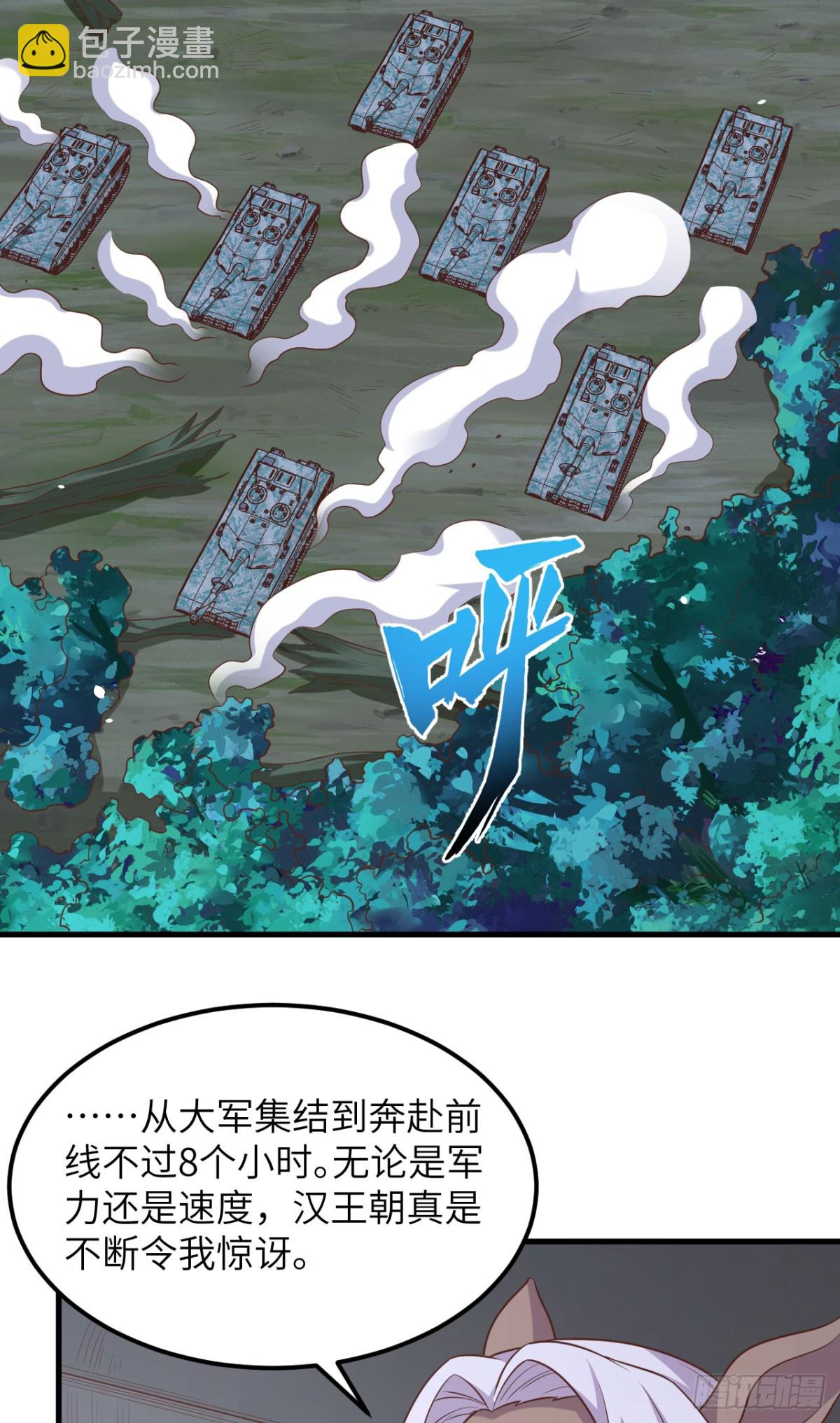 494 出击！夺回奥力！-第548话