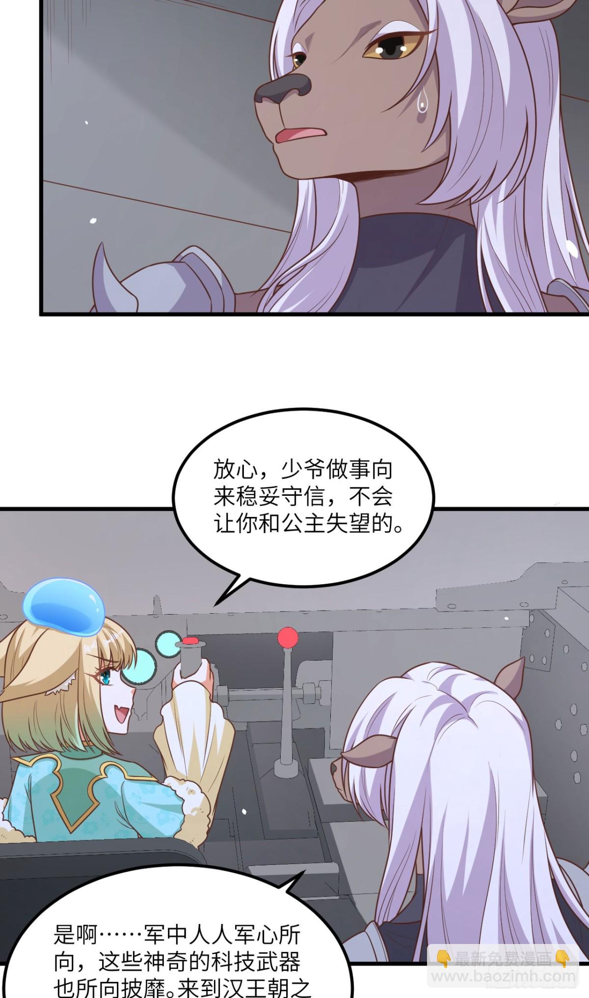 494 出击！夺回奥力！-第548话