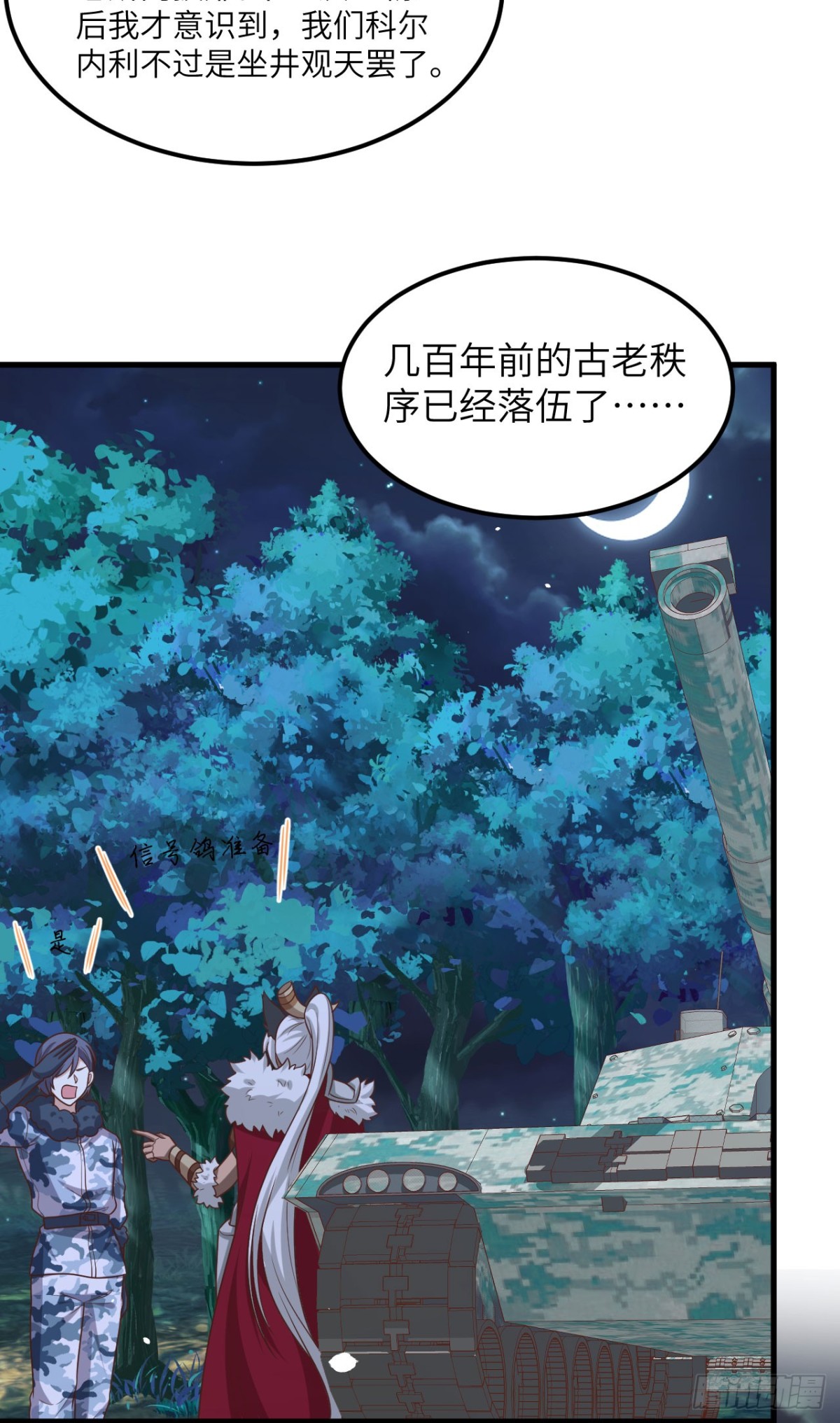 494 出击！夺回奥力！-第548话