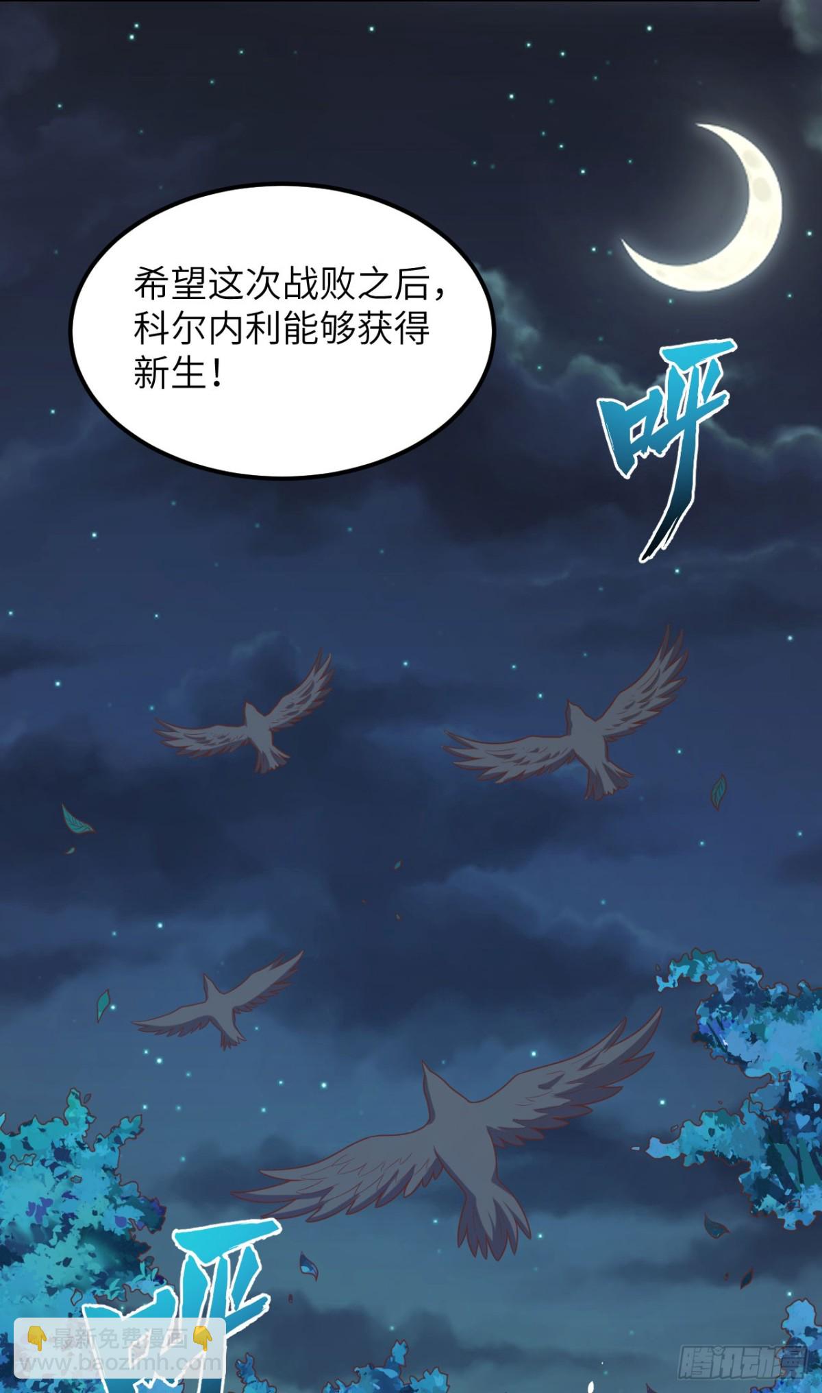 494 出击！夺回奥力！-第548话