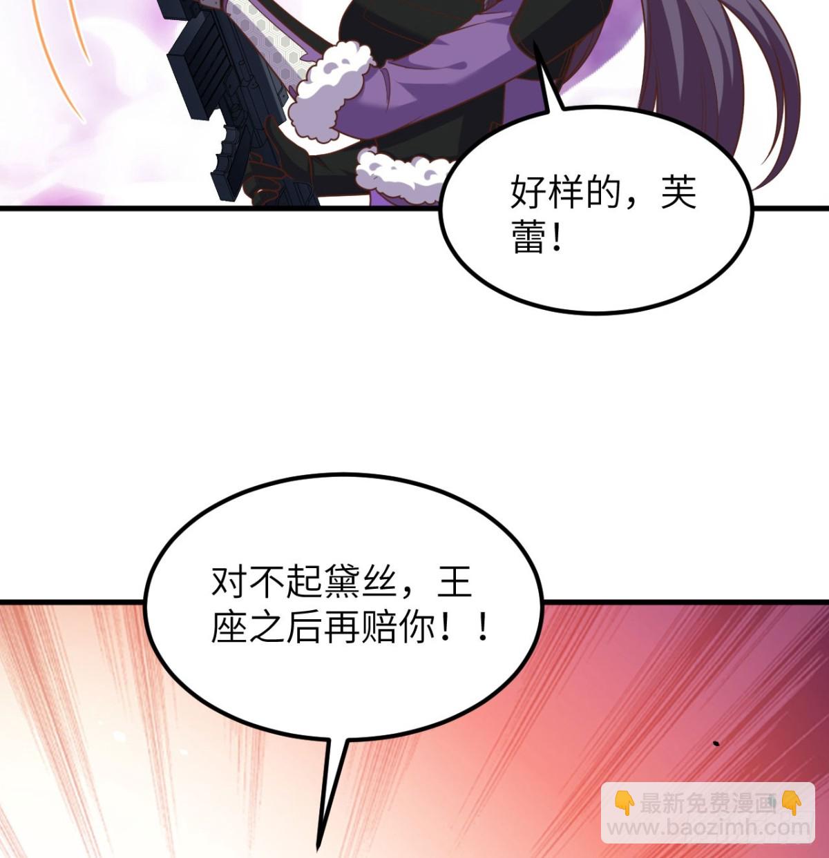 496 逐鹿之战(1/2)-第550话
