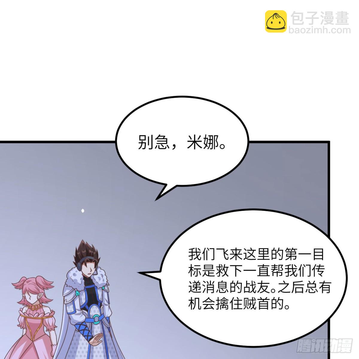 496 逐鹿之战(1/2)-第550话