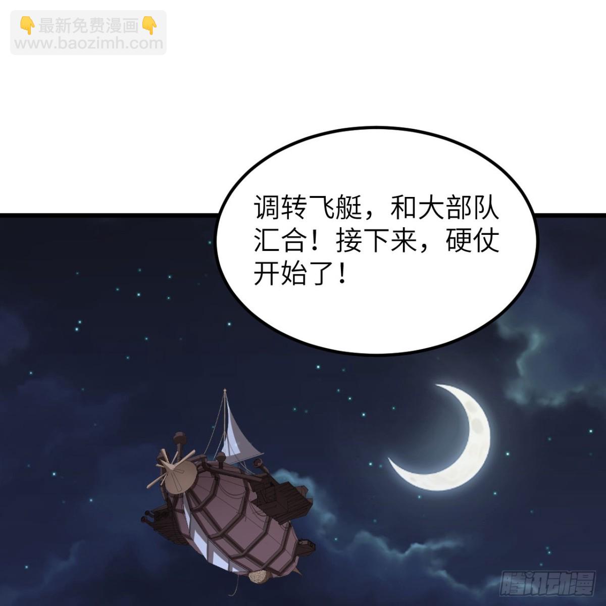 496 逐鹿之战(1/2)-第550话