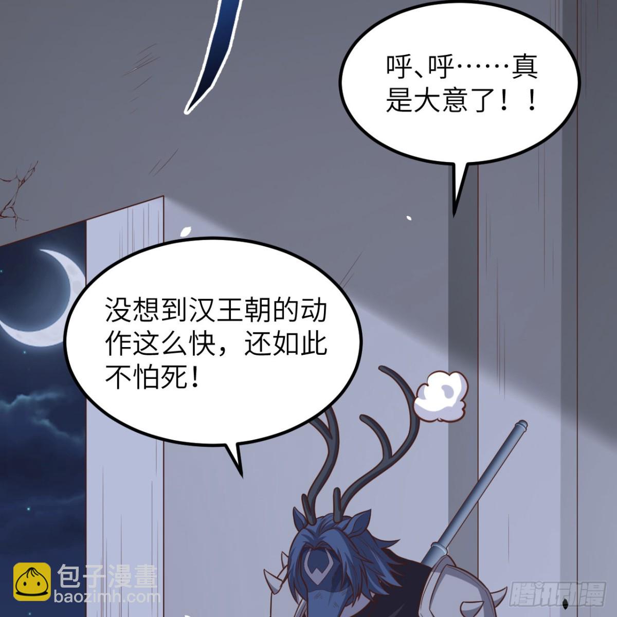 496 逐鹿之战(1/2)-第550话