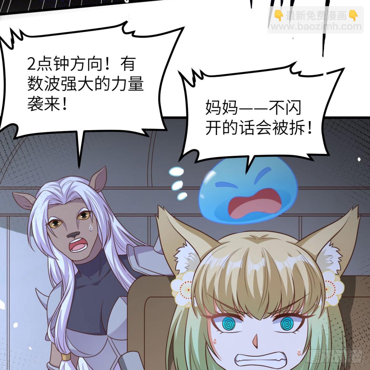 498 绝对火力(1/2)-第552话