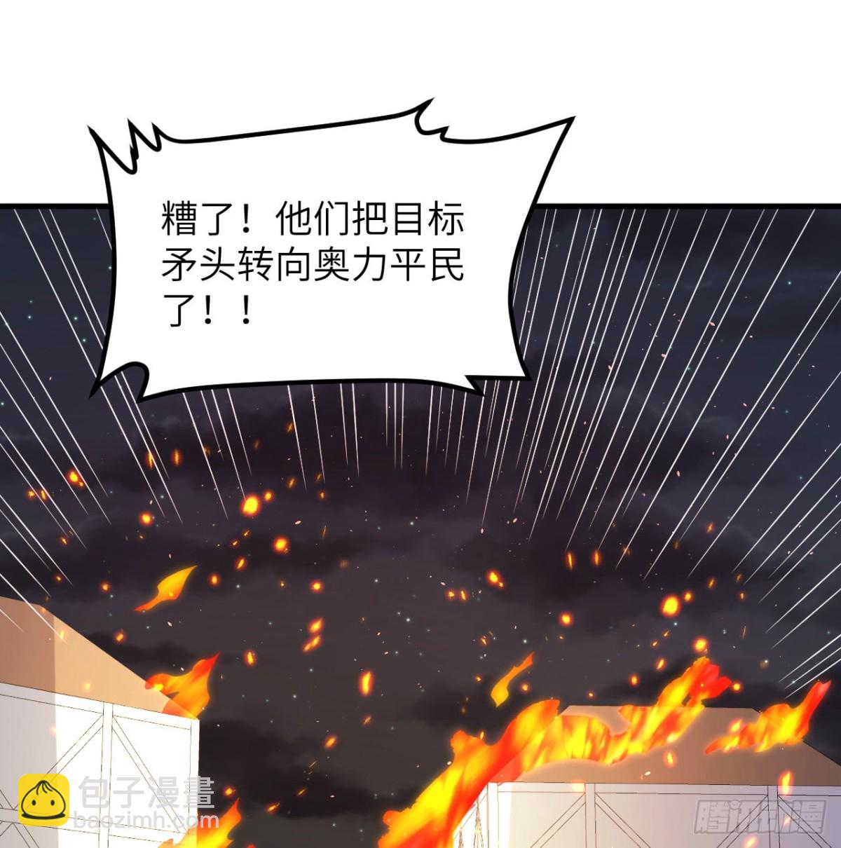500 奥力光复(1/2)-第554话