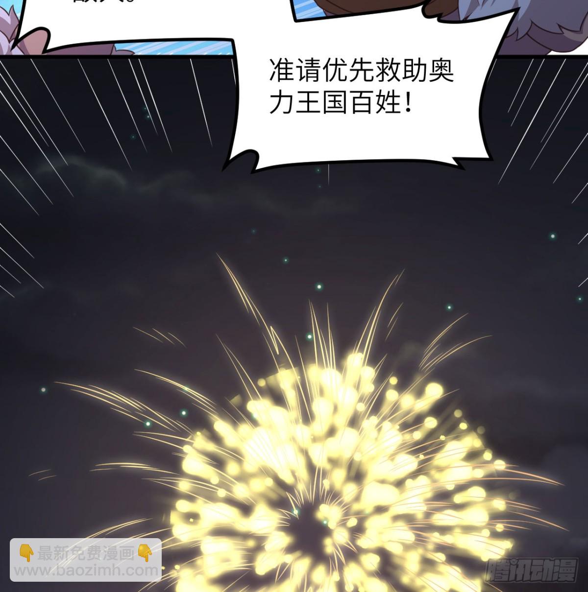 500 奥力光复(1/2)-第554话