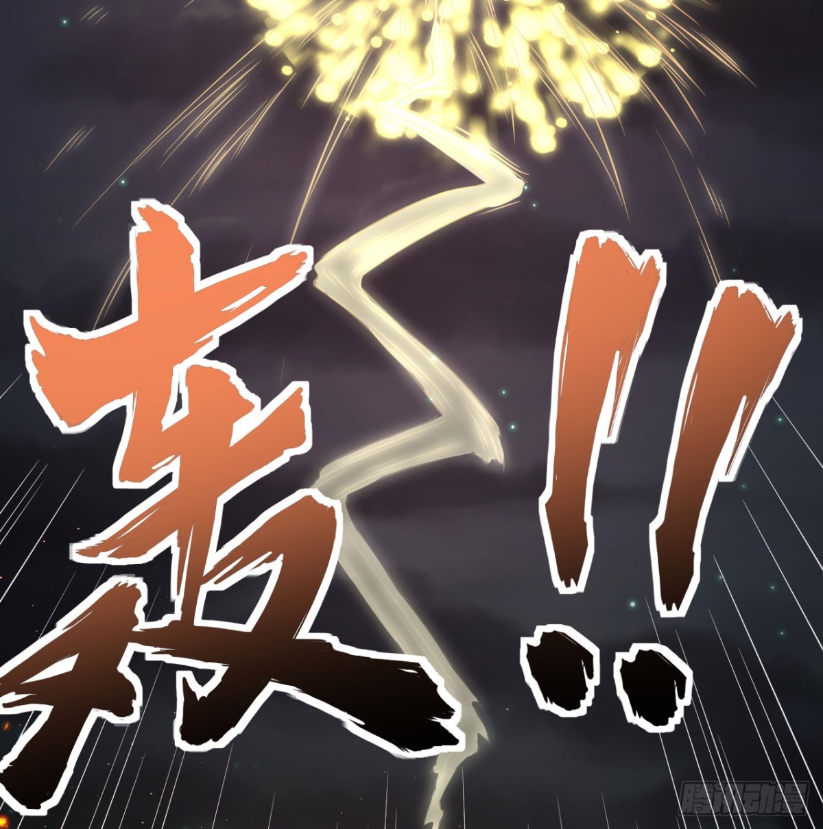 500 奥力光复(1/2)-第554话