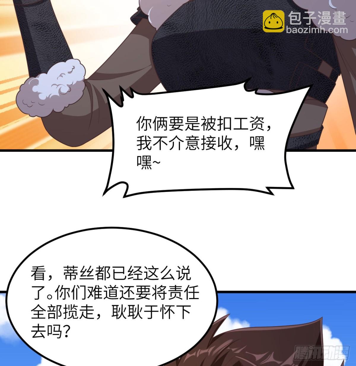 500 奥力光复(1/2)-第554话