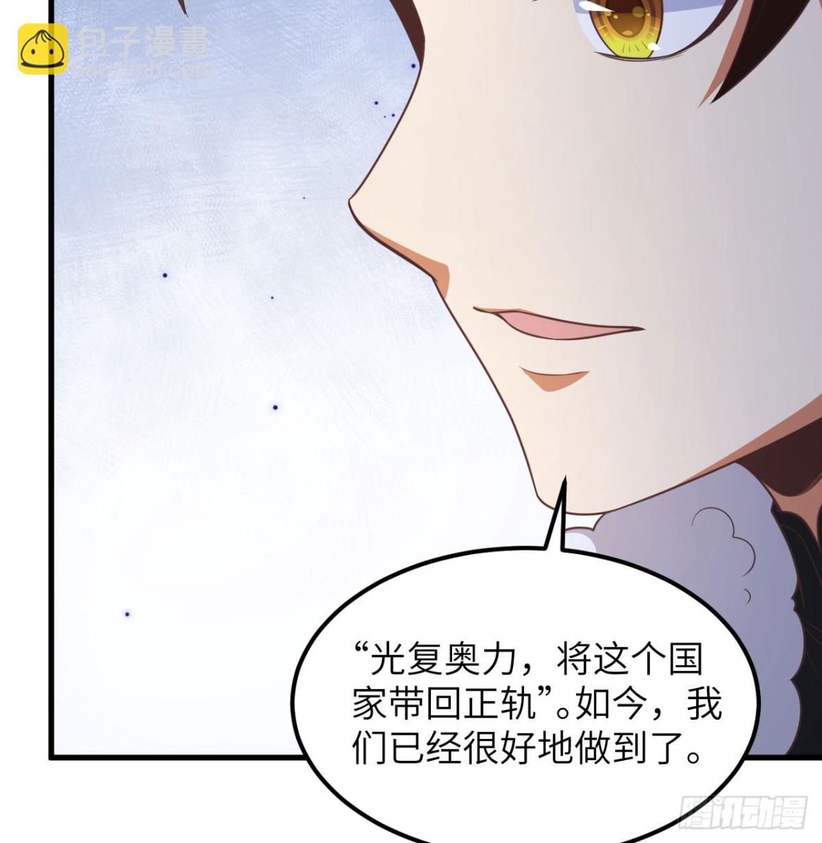 500 奥力光复(1/2)-第554话