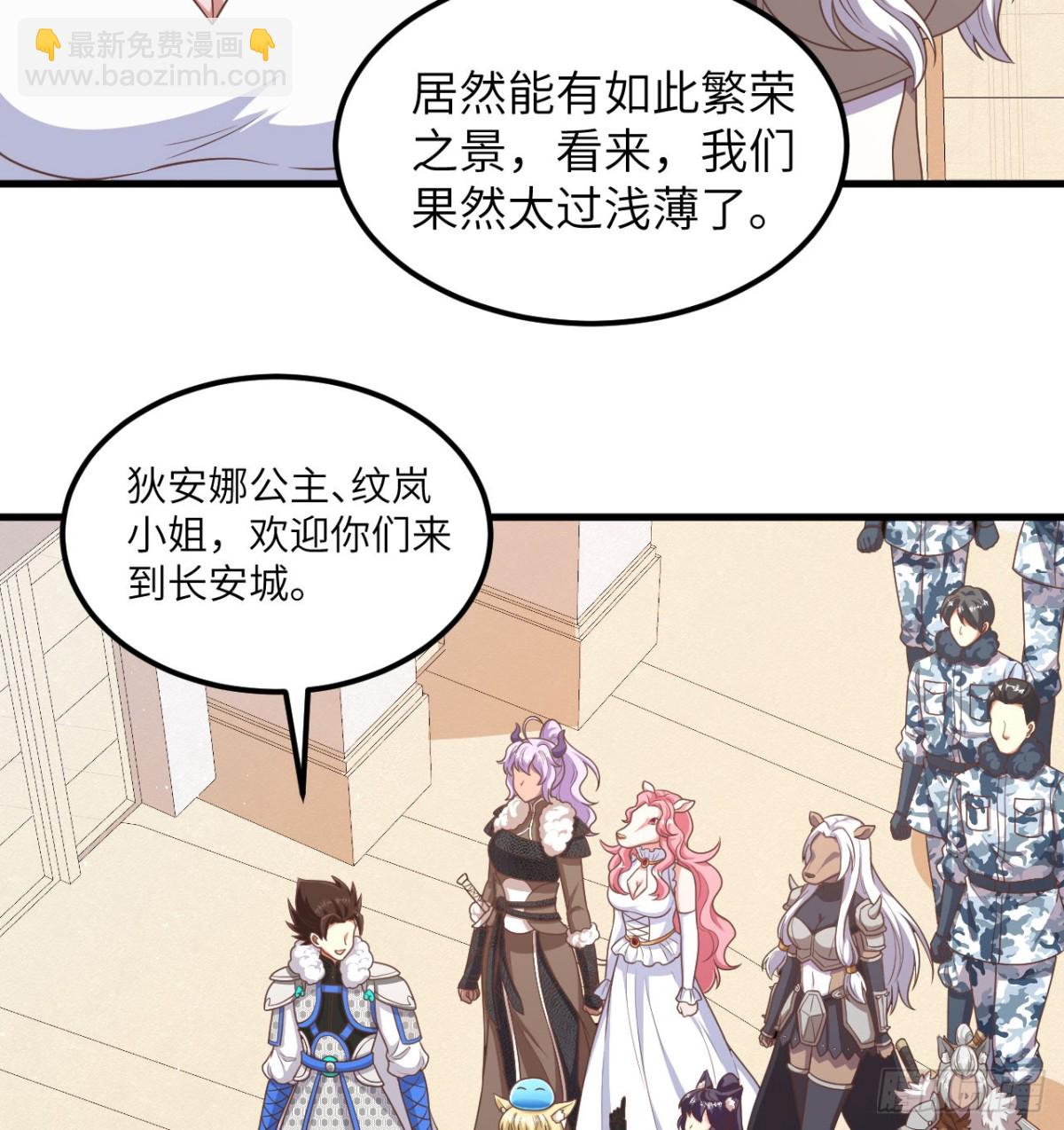 501 回到长安-第556话
