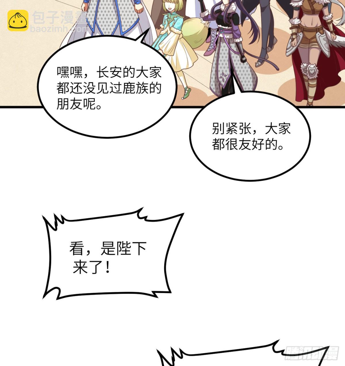 501 回到长安-第556话