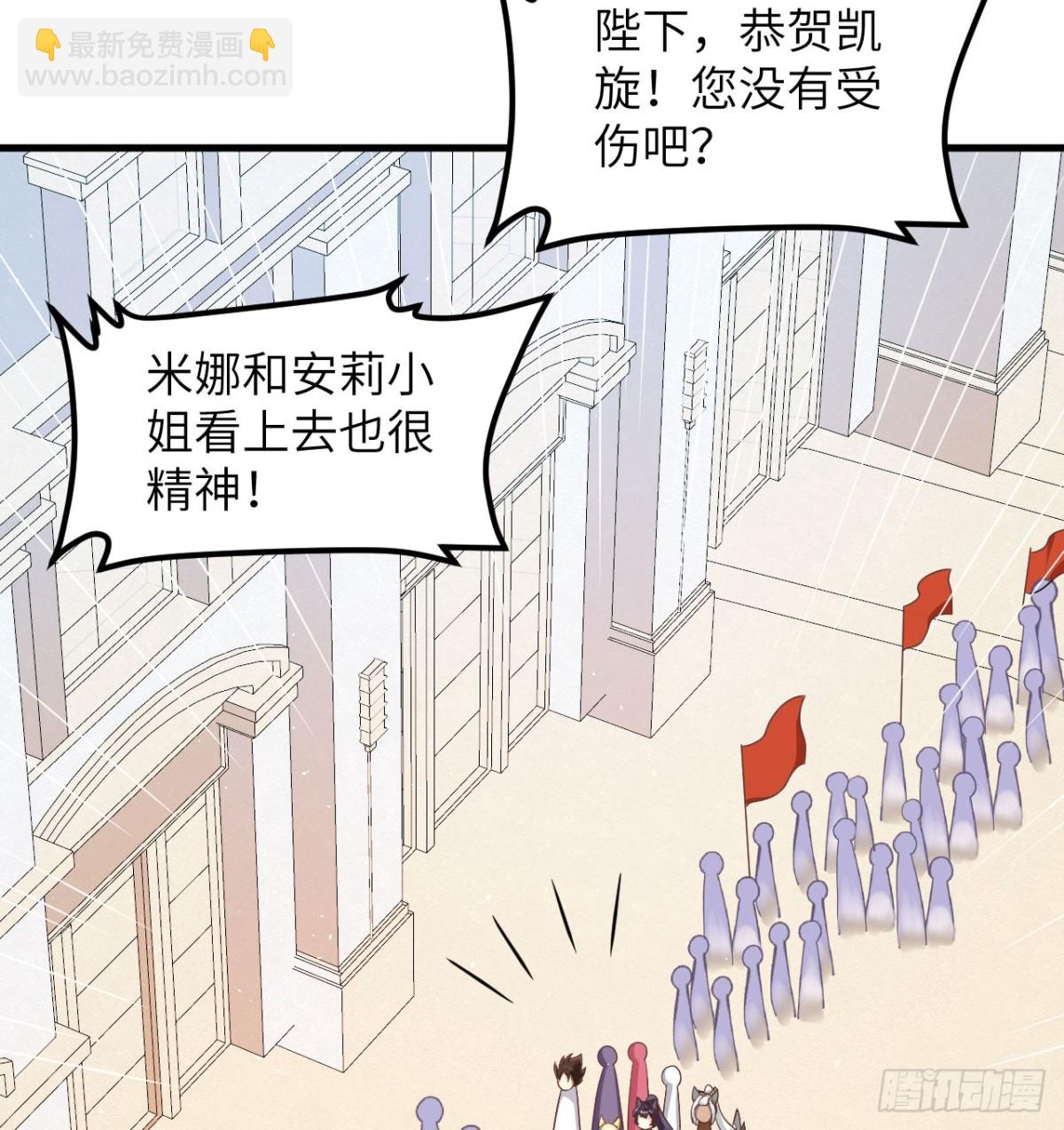 501 回到长安-第556话