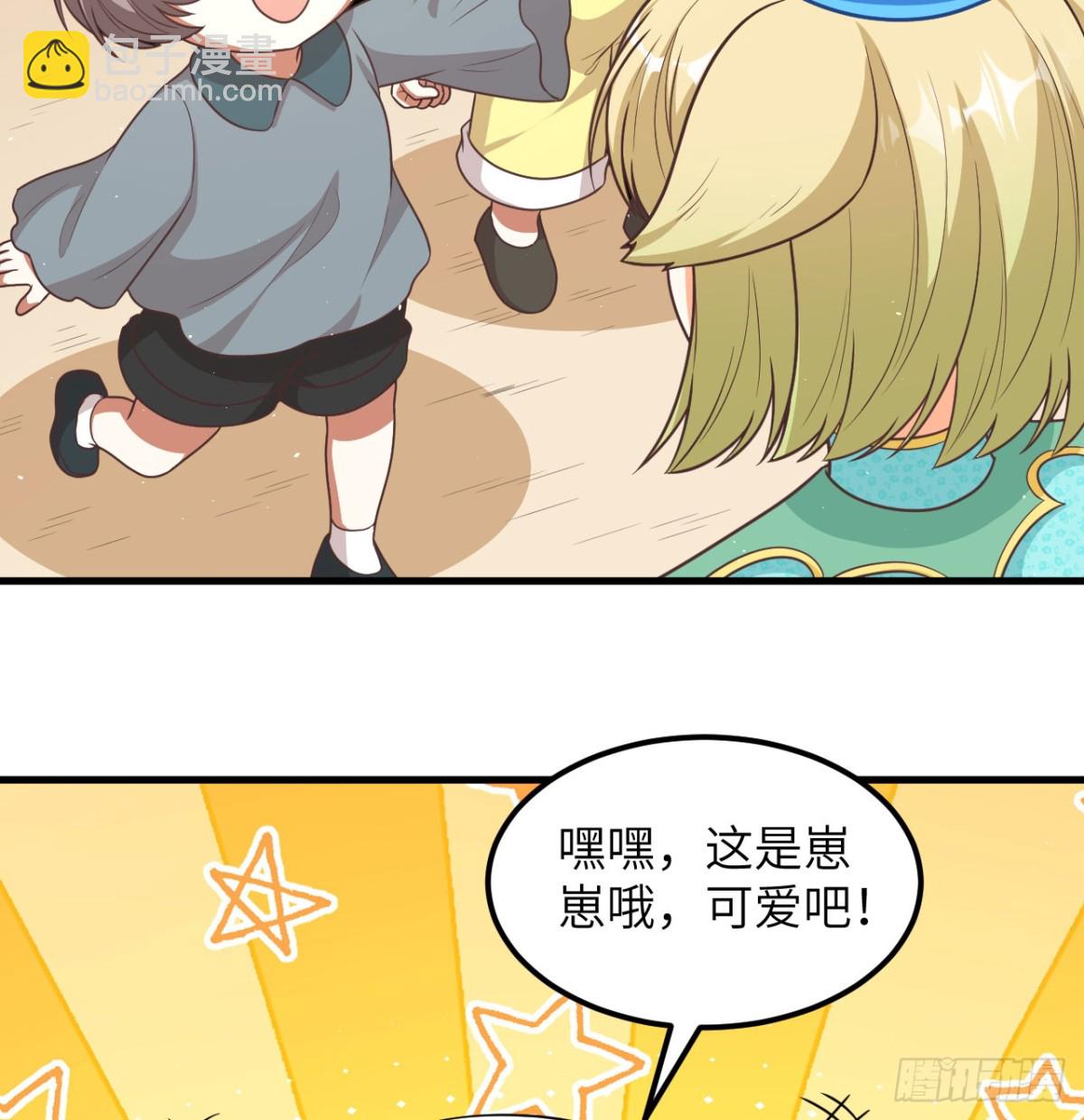 501 回到长安-第556话
