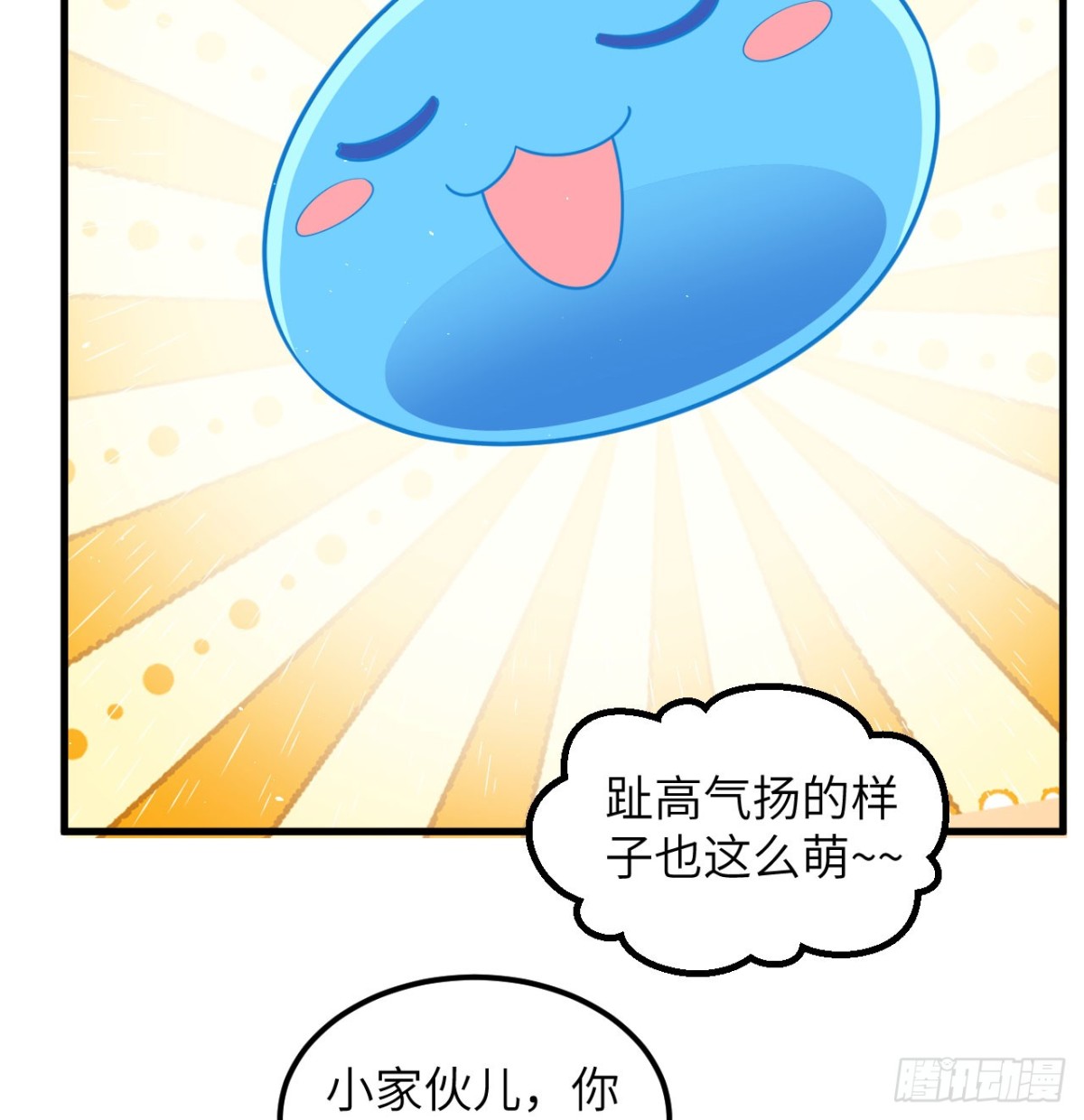 501 回到长安-第556话