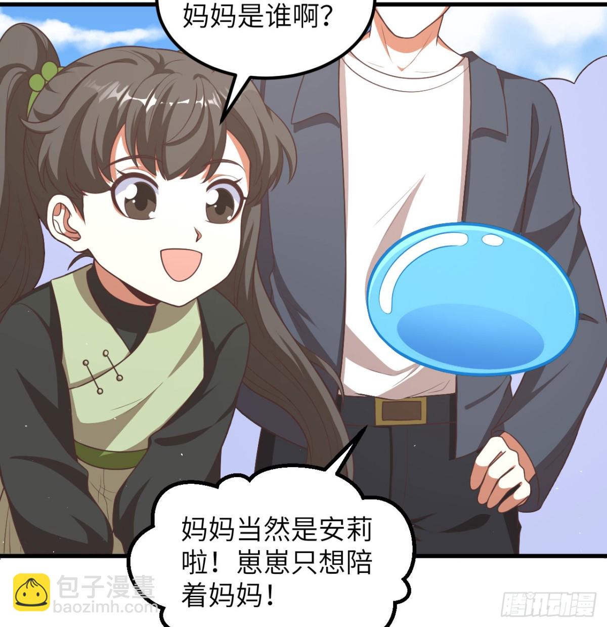 501 回到长安-第556话