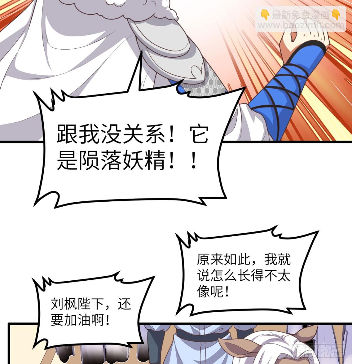 501 回到长安-第556话