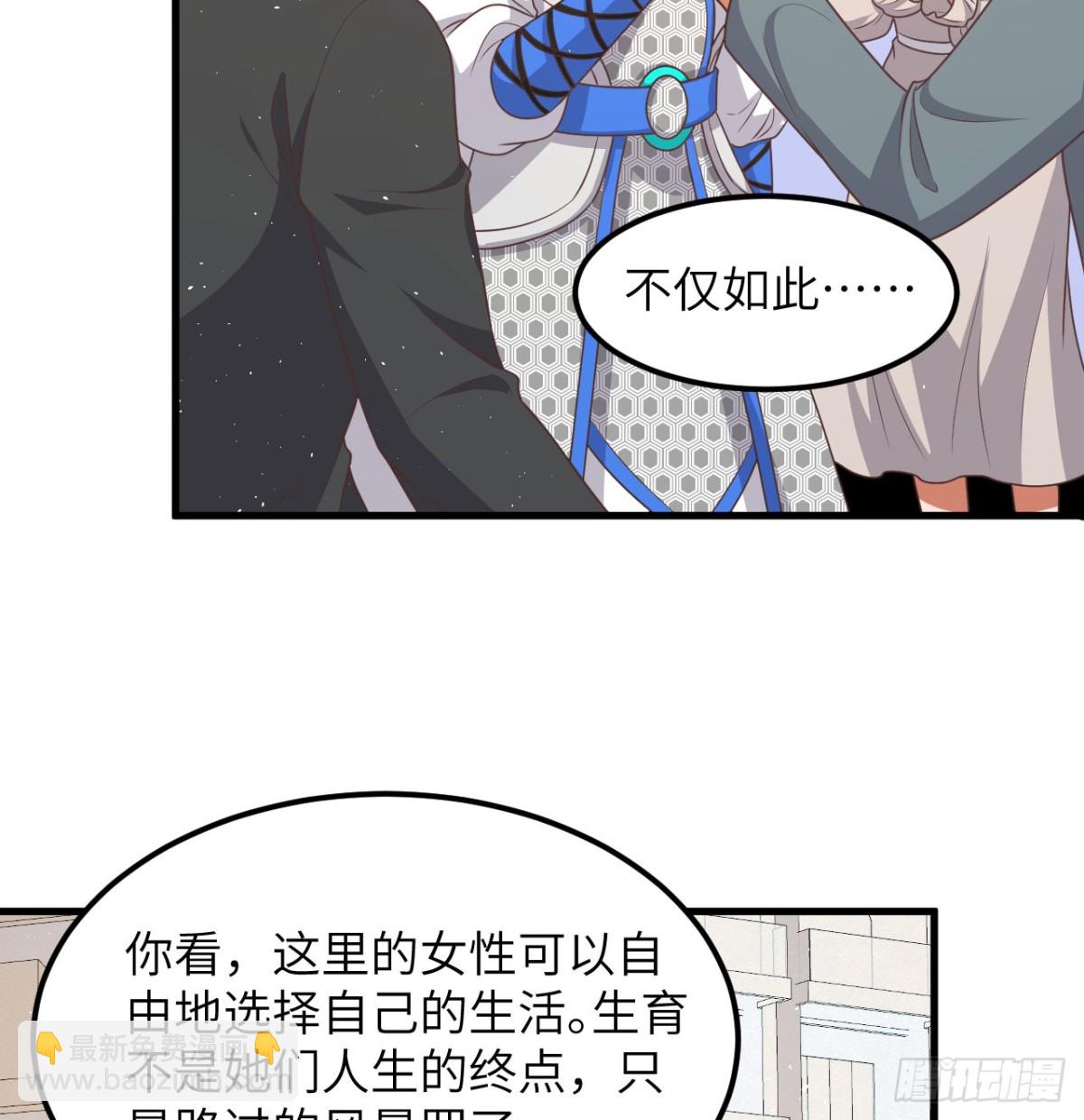 501 回到长安-第556话